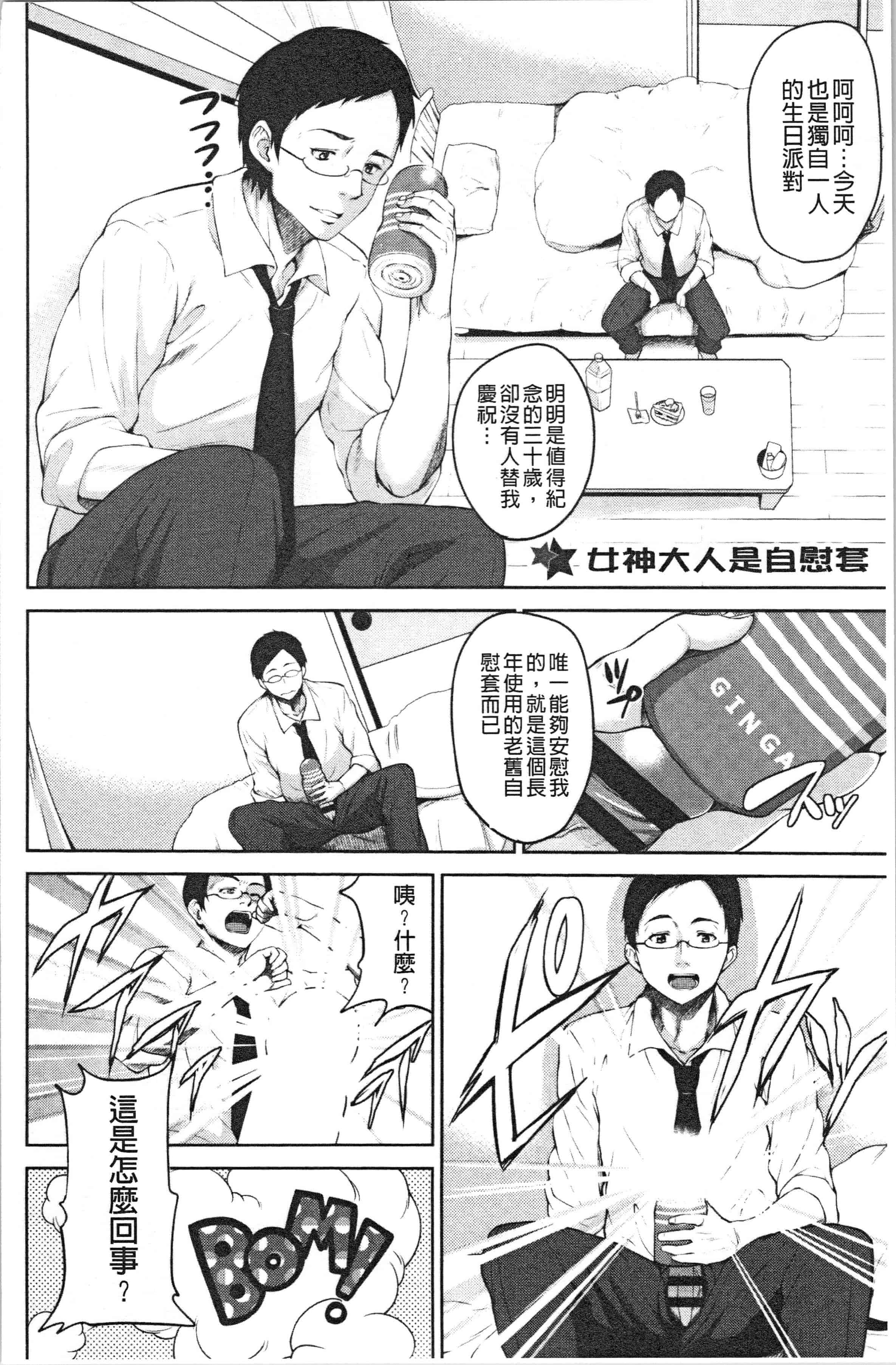 汉化版-[もんぷち] らぶ☆りび Love&Libido 彼女たちの性事情_1_第5集