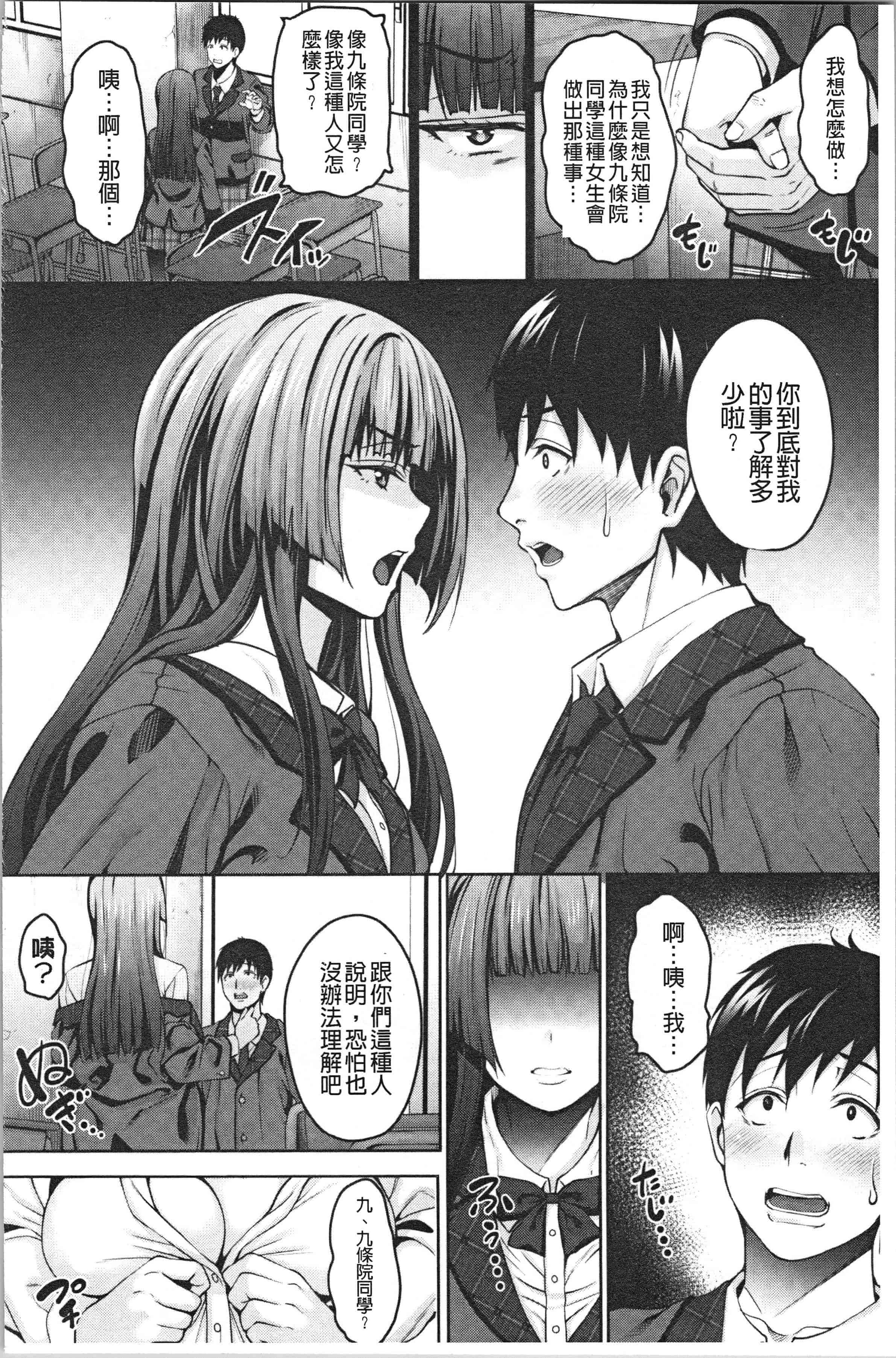 汉化版-[もんぷち] らぶ☆りび Love&Libido 彼女たちの性事情_1_第1集
