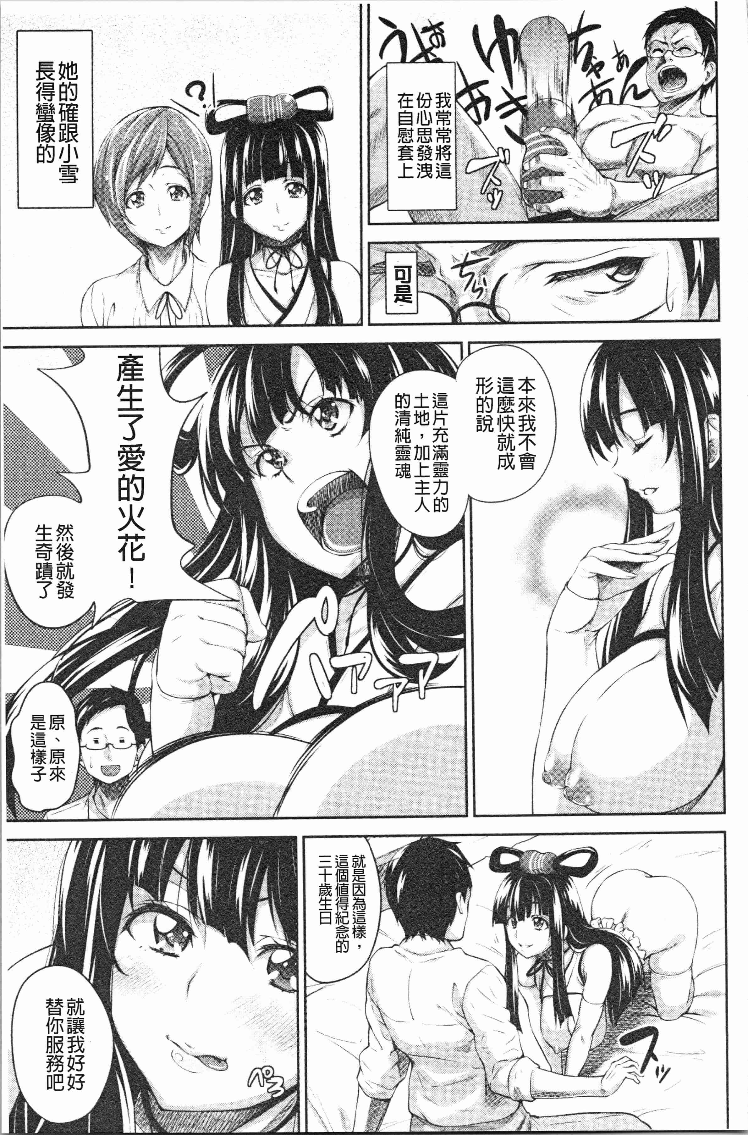 汉化版-[もんぷち] らぶ☆りび Love&Libido 彼女たちの性事情_1_第5集