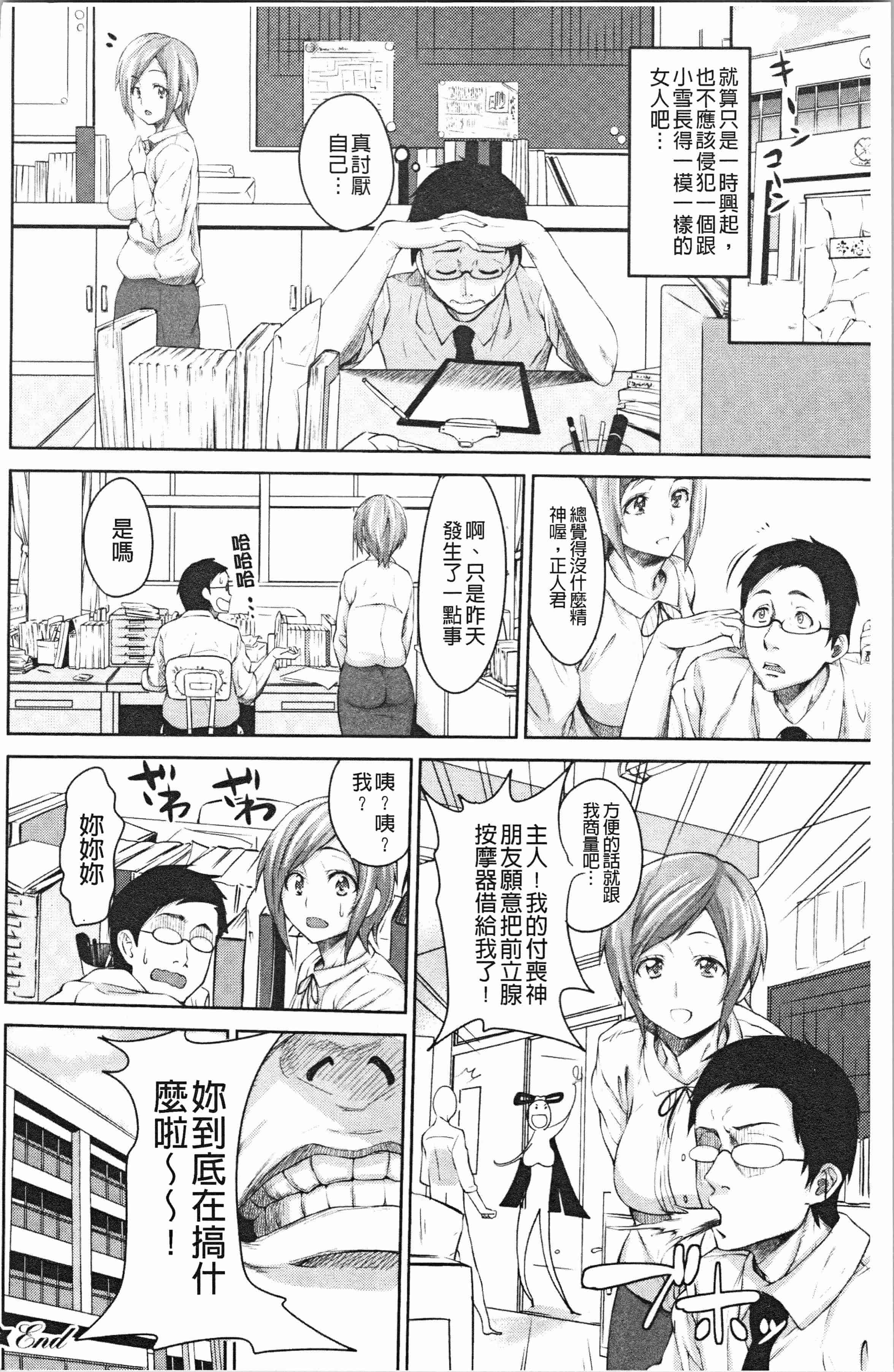 汉化版-[もんぷち] らぶ☆りび Love&Libido 彼女たちの性事情_1_第6集