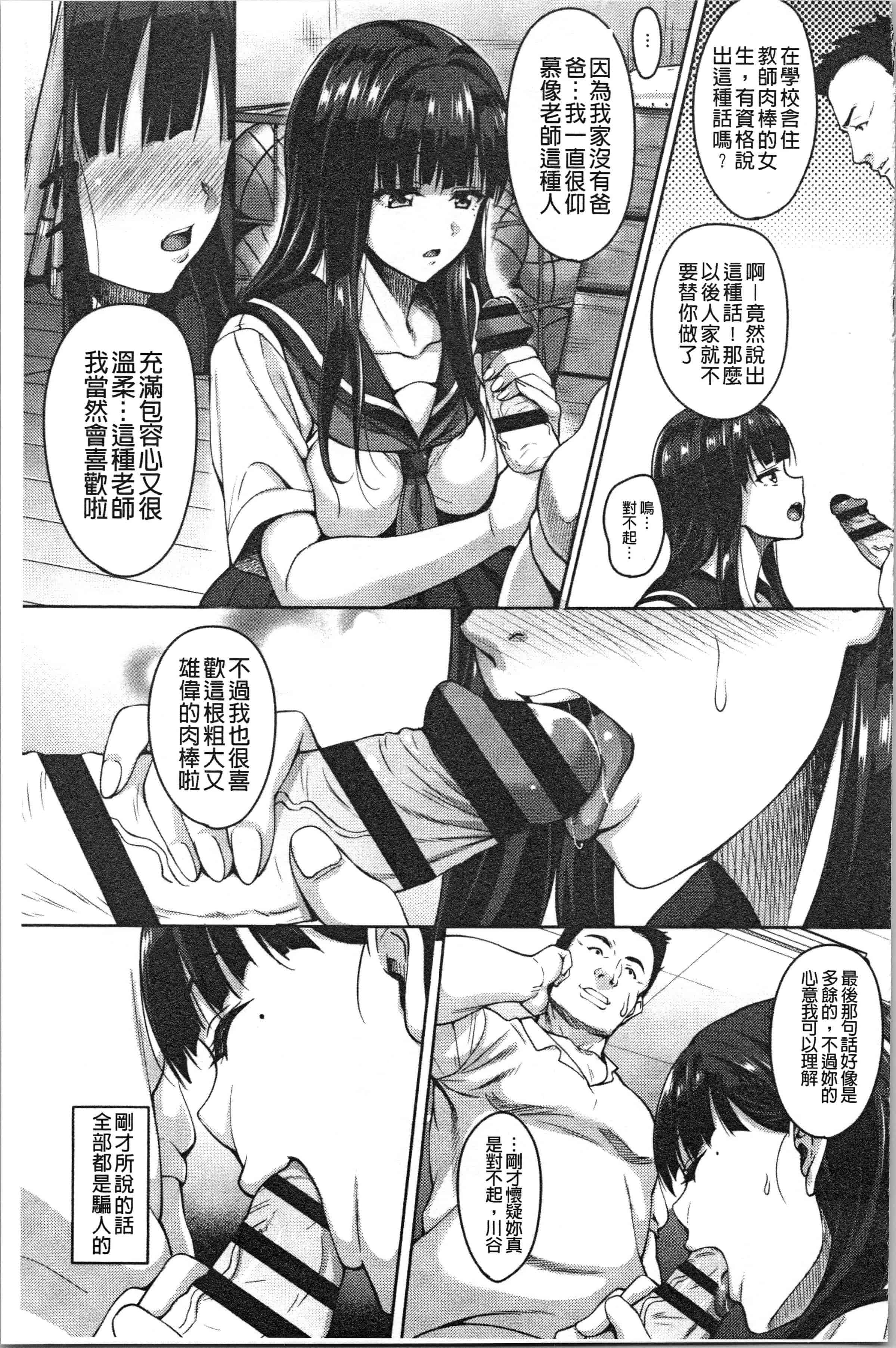 汉化版-[もんぷち] らぶ☆りび Love&Libido 彼女たちの性事情_1_第6集