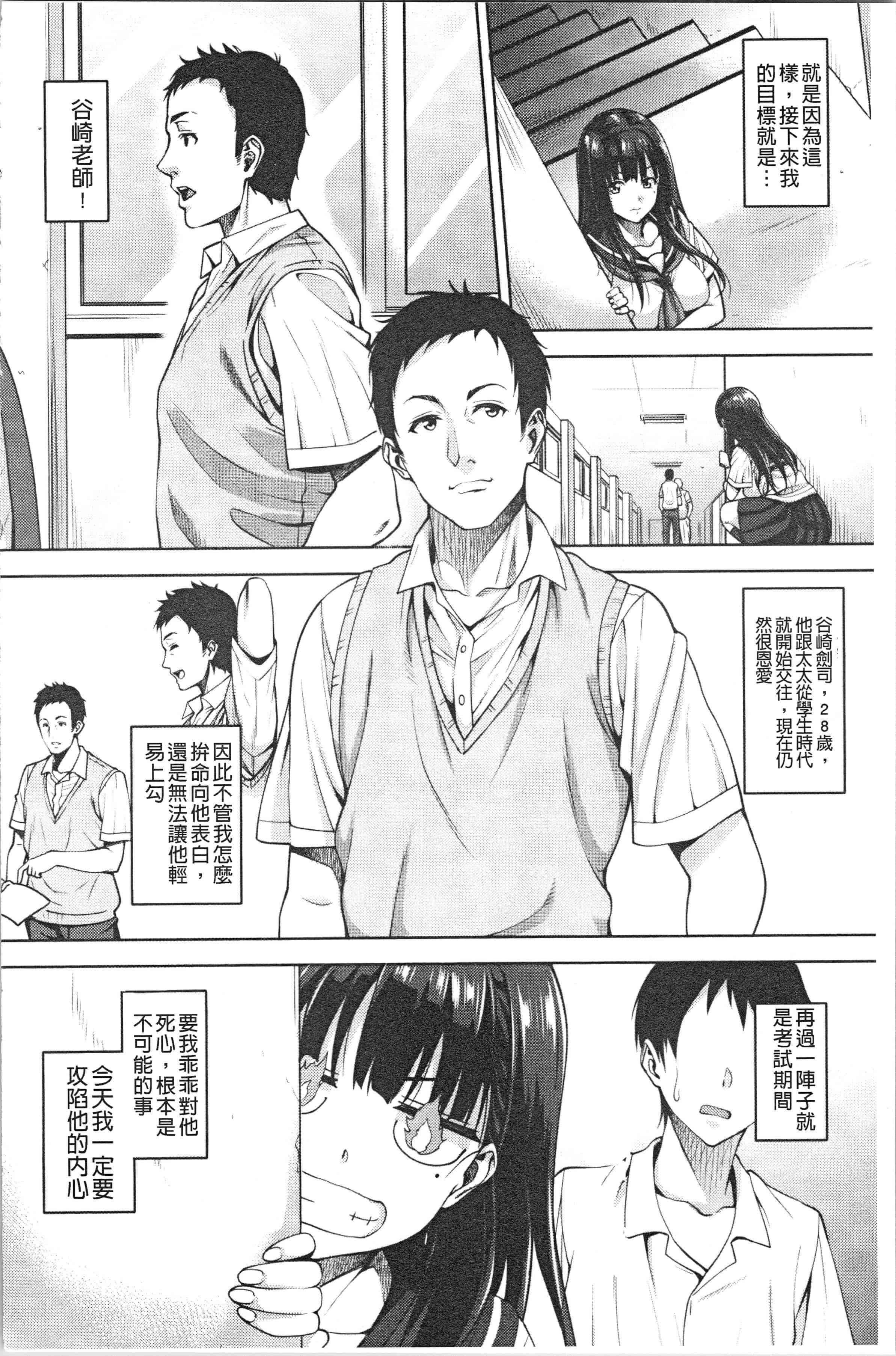 汉化版-[もんぷち] らぶ☆りび Love&Libido 彼女たちの性事情_1_第6集