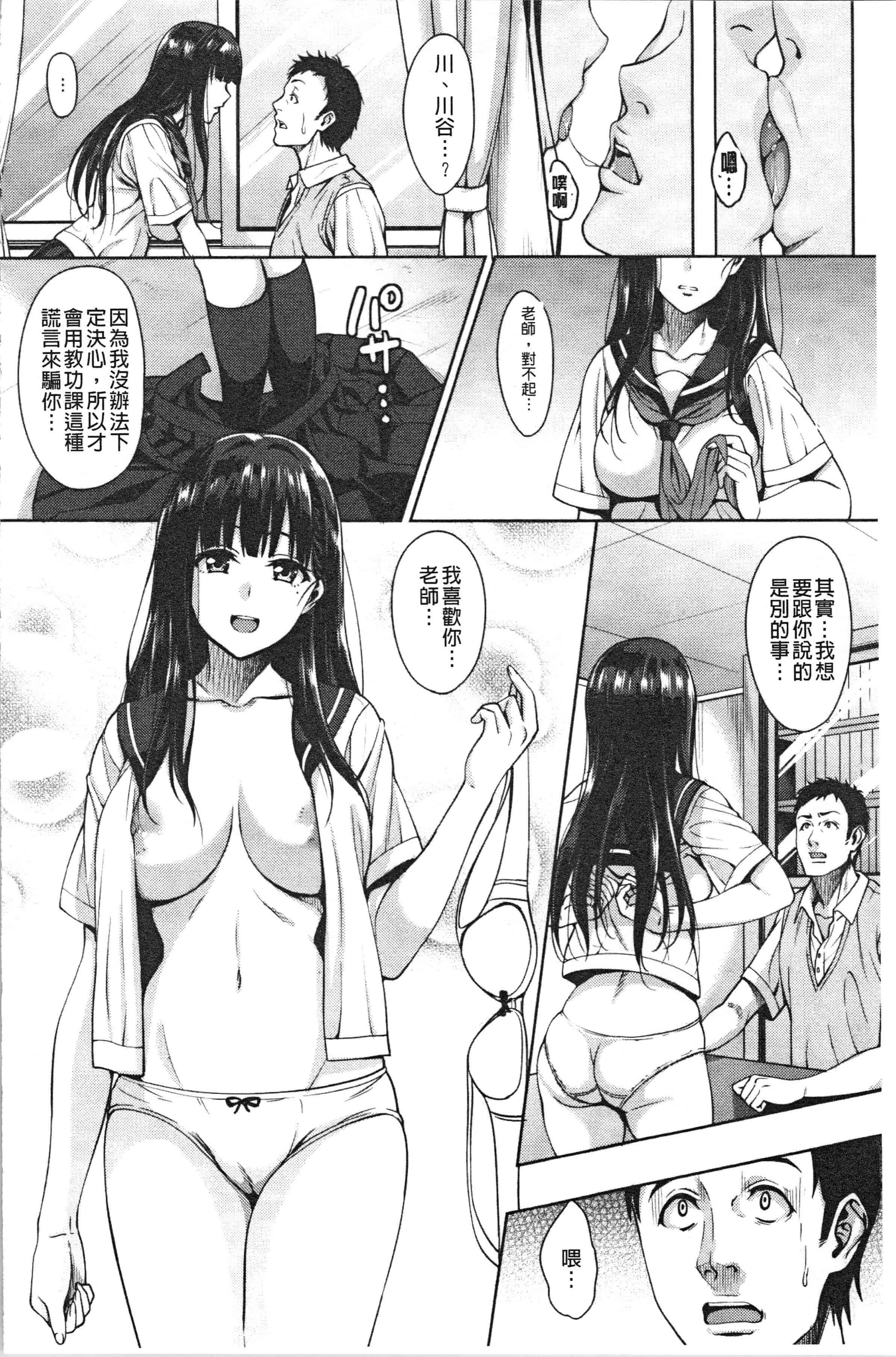 汉化版-[もんぷち] らぶ☆りび Love&Libido 彼女たちの性事情_1_第6集