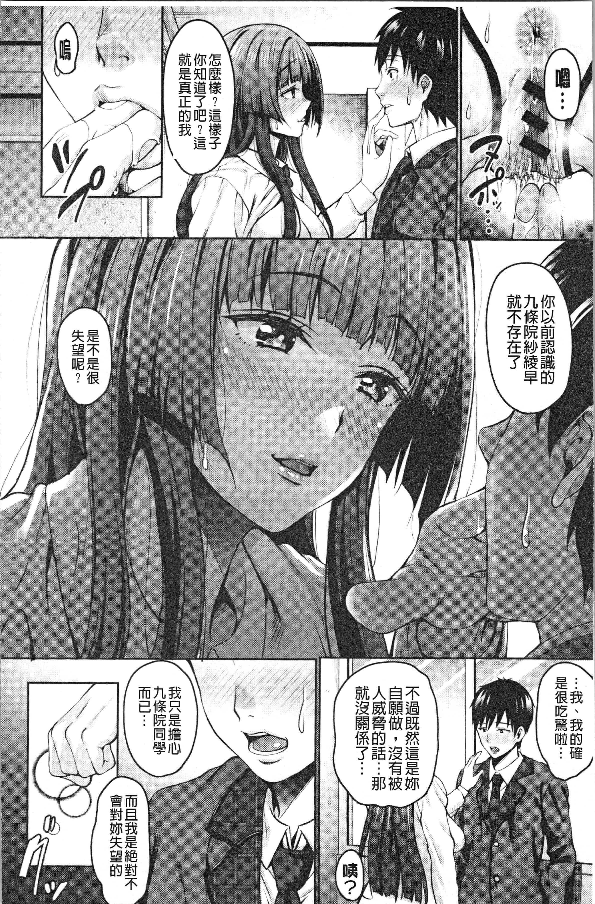 汉化版-[もんぷち] らぶ☆りび Love&Libido 彼女たちの性事情_1_第1集