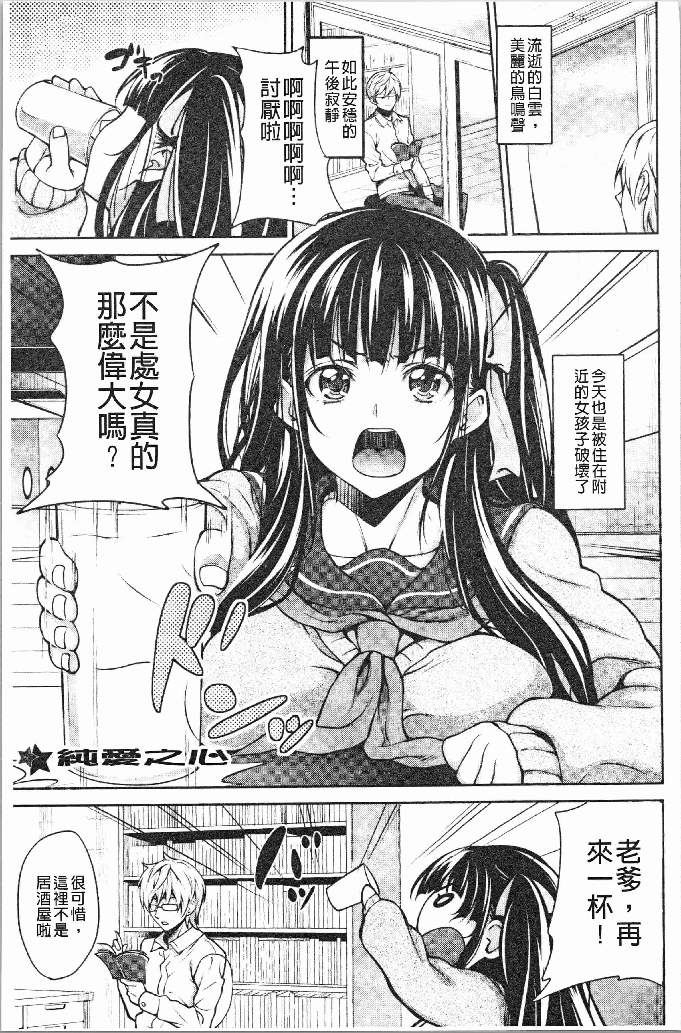 汉化版-[もんぷち] らぶ☆りび Love&Libido 彼女たちの性事情_1_第7集