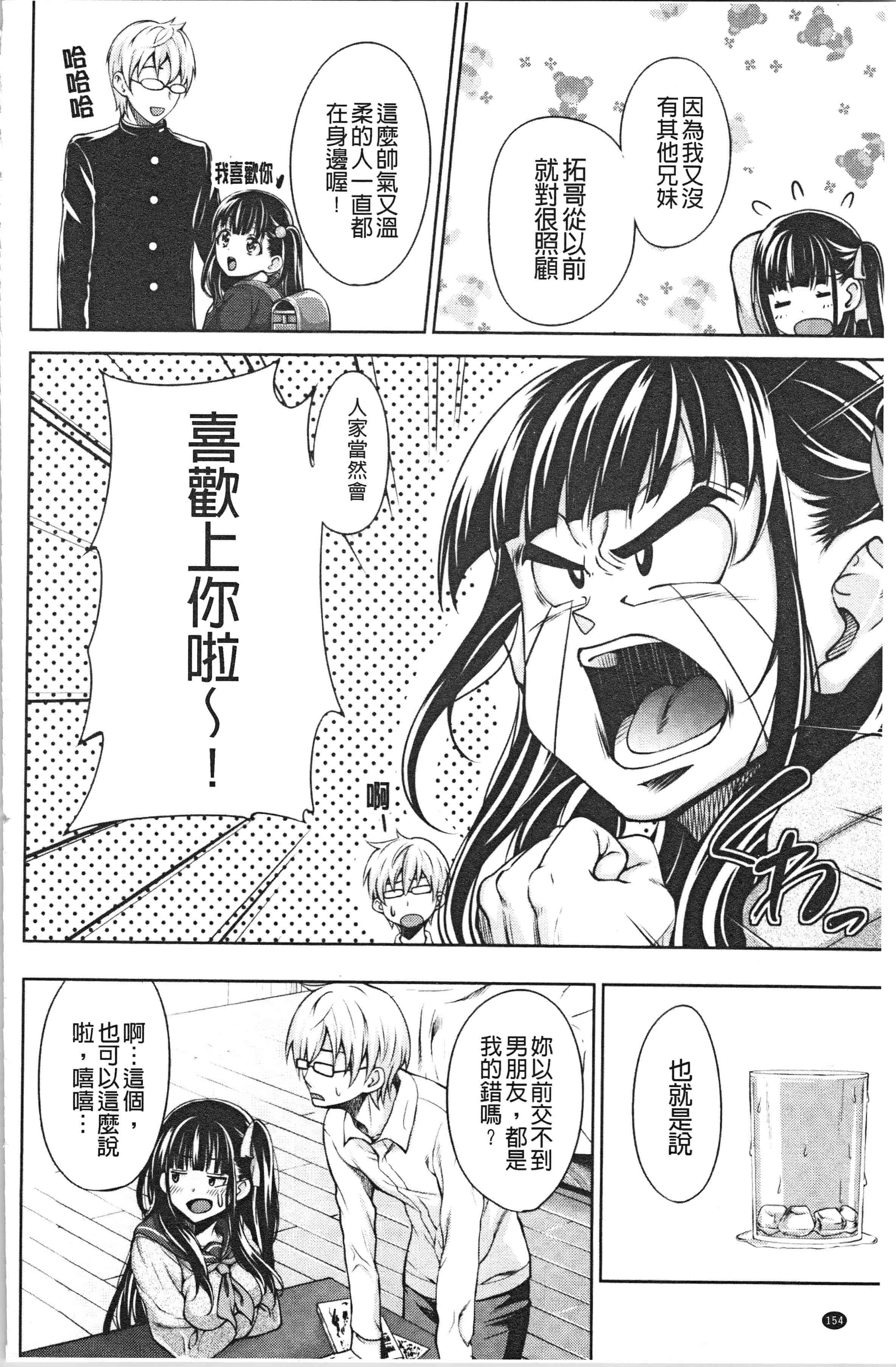 汉化版-[もんぷち] らぶ☆りび Love&Libido 彼女たちの性事情_1_第7集
