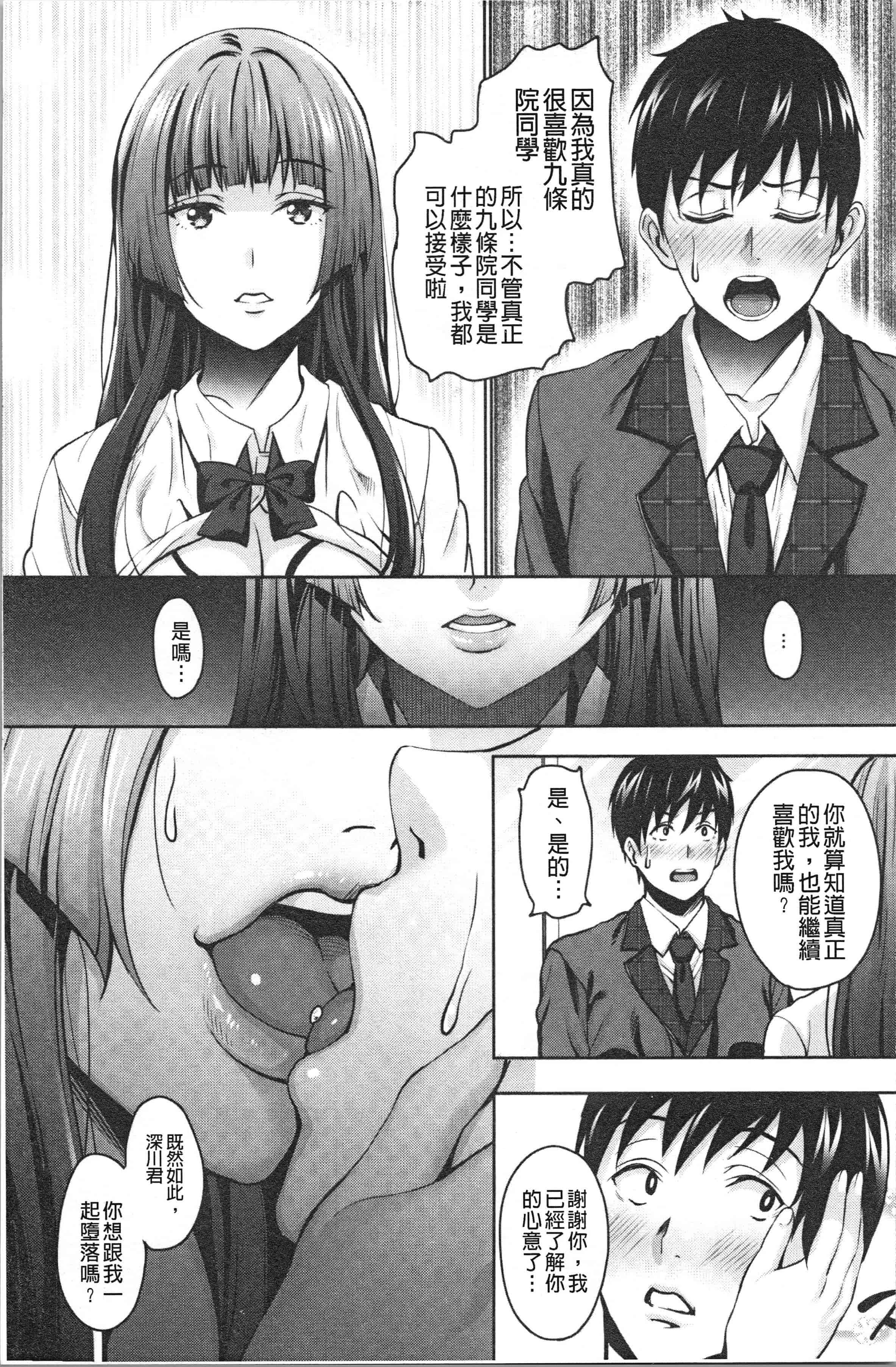 汉化版-[もんぷち] らぶ☆りび Love&Libido 彼女たちの性事情_1_第1集