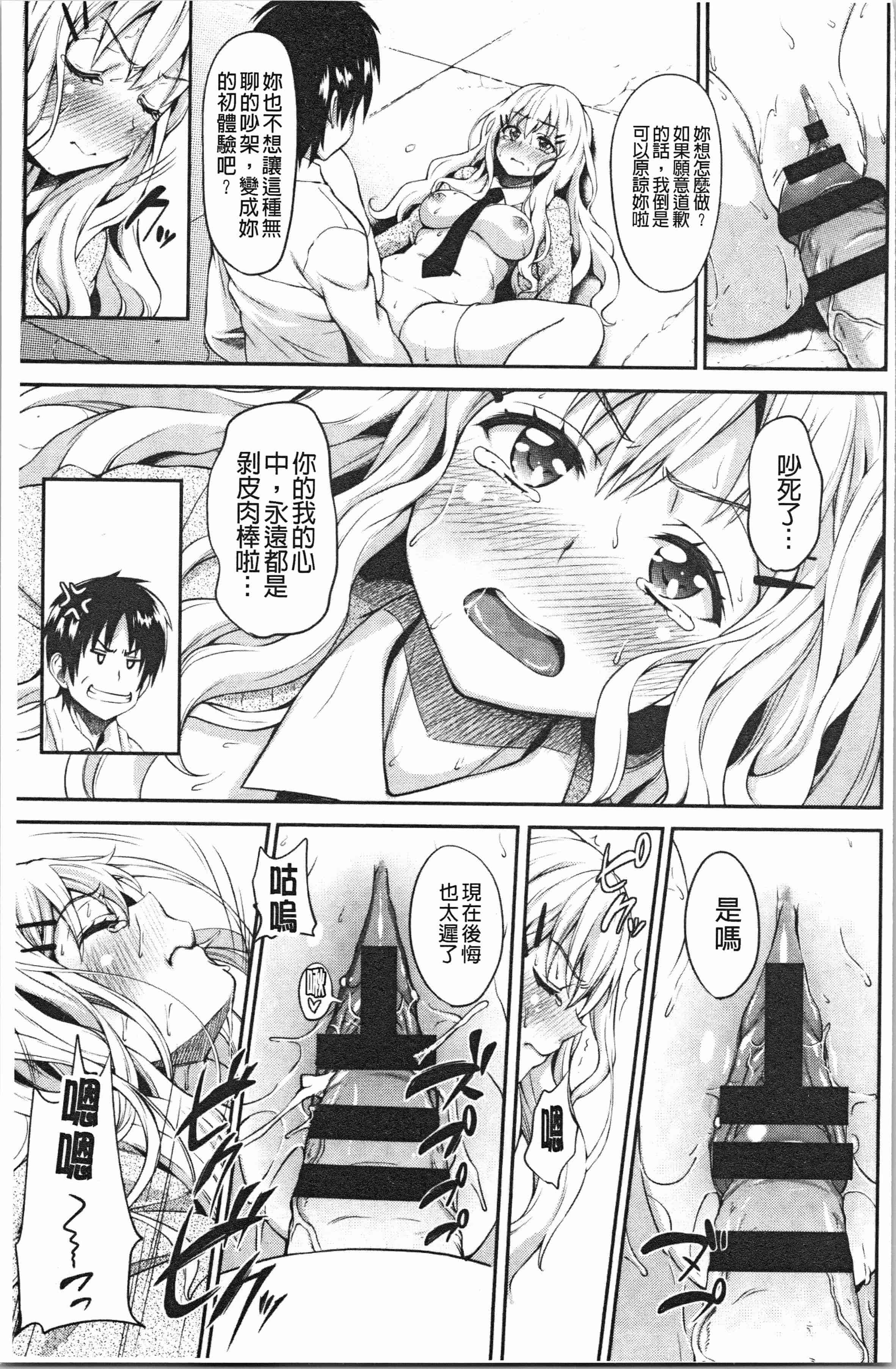 汉化版-[もんぷち] らぶ☆りび Love&Libido 彼女たちの性事情_1_第8集