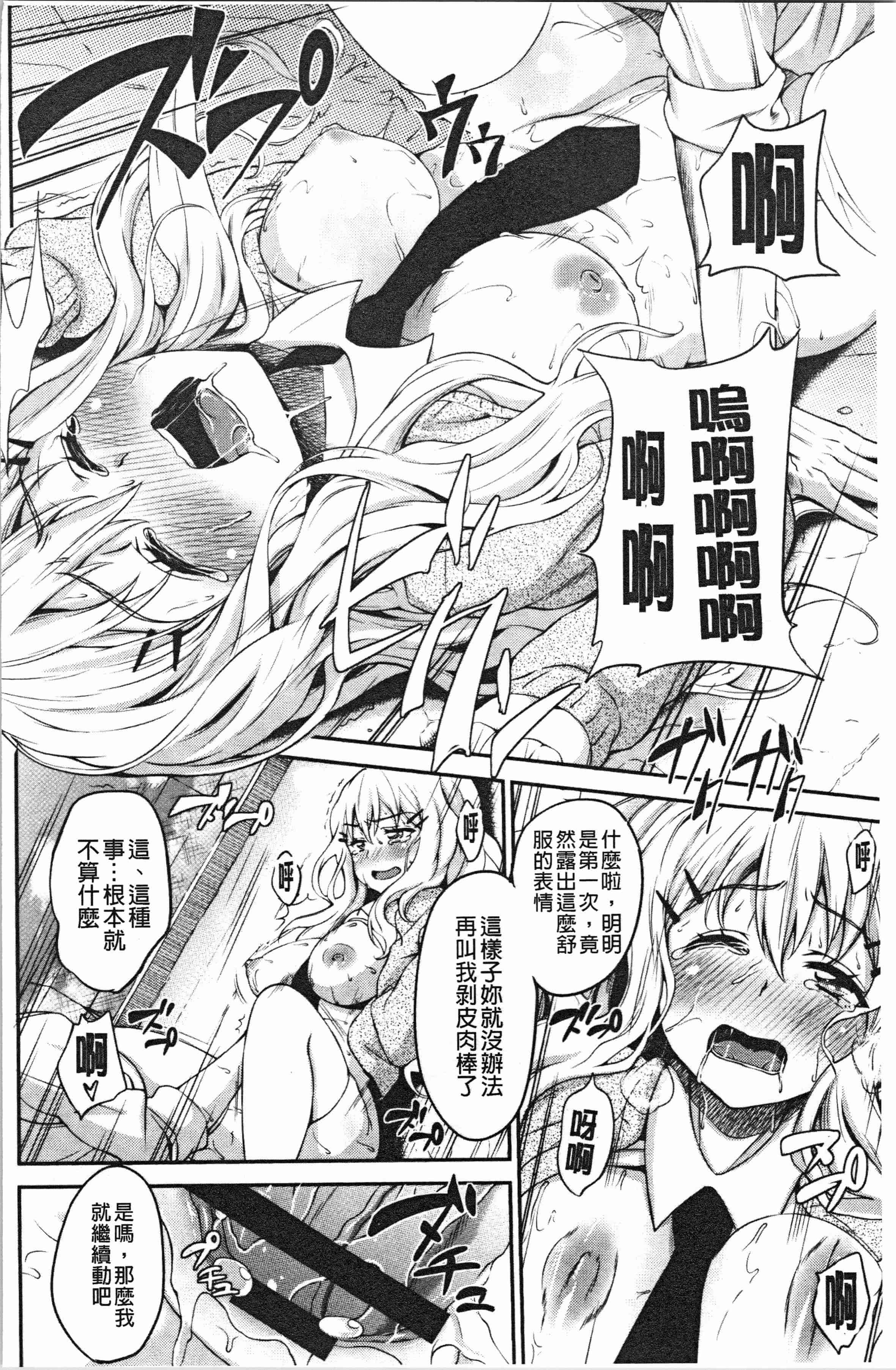 汉化版-[もんぷち] らぶ☆りび Love&Libido 彼女たちの性事情_1_第8集
