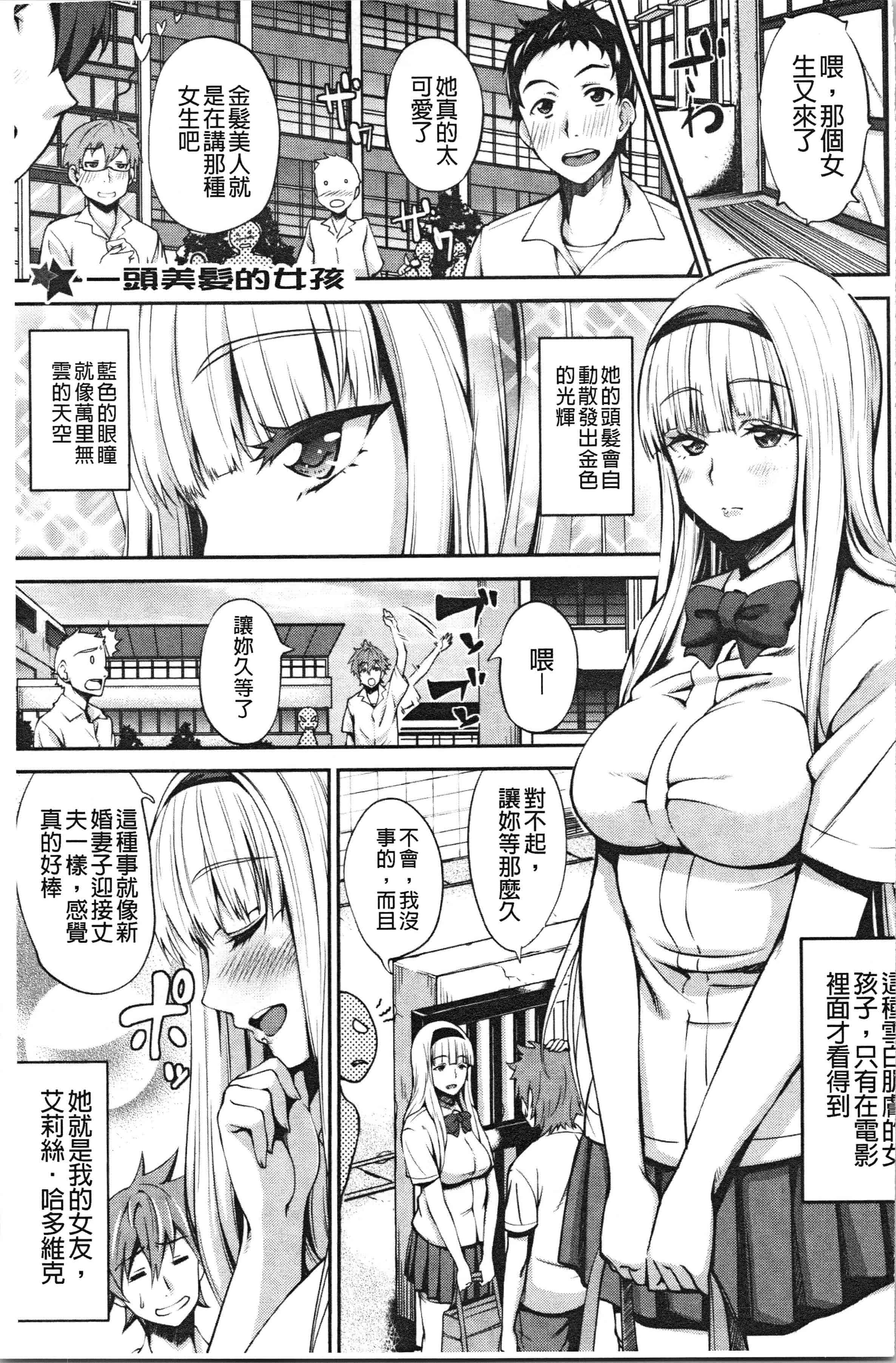 汉化版-[もんぷち] らぶ☆りび Love&Libido 彼女たちの性事情_1_第8集