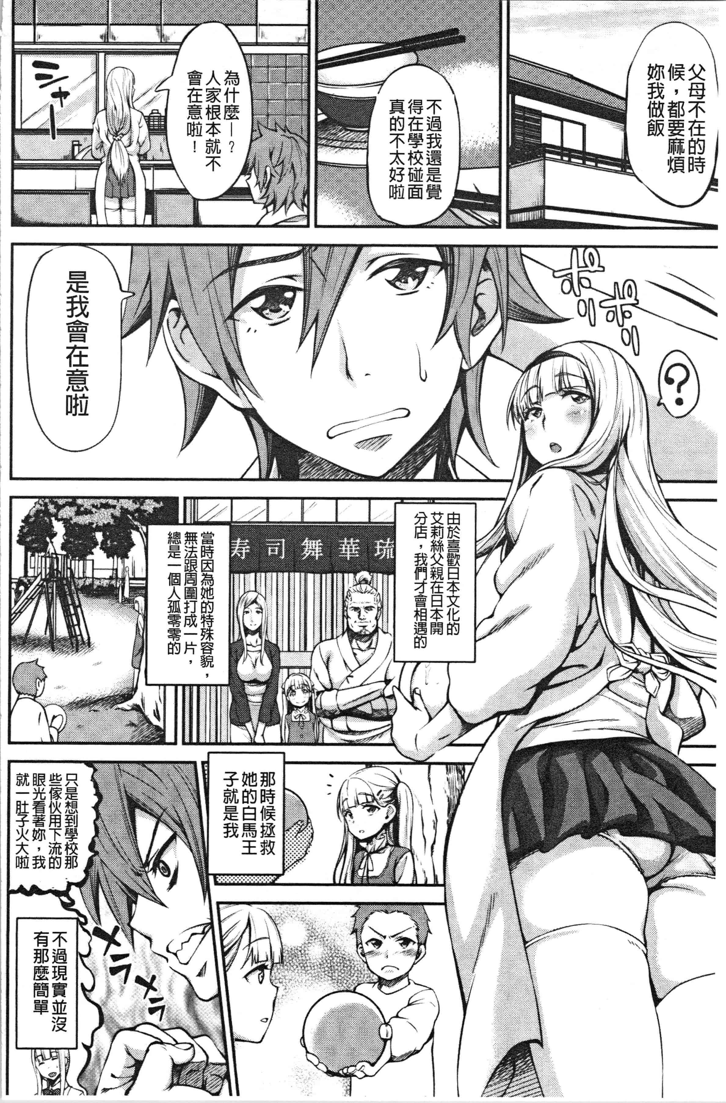 汉化版-[もんぷち] らぶ☆りび Love&Libido 彼女たちの性事情_1_第8集