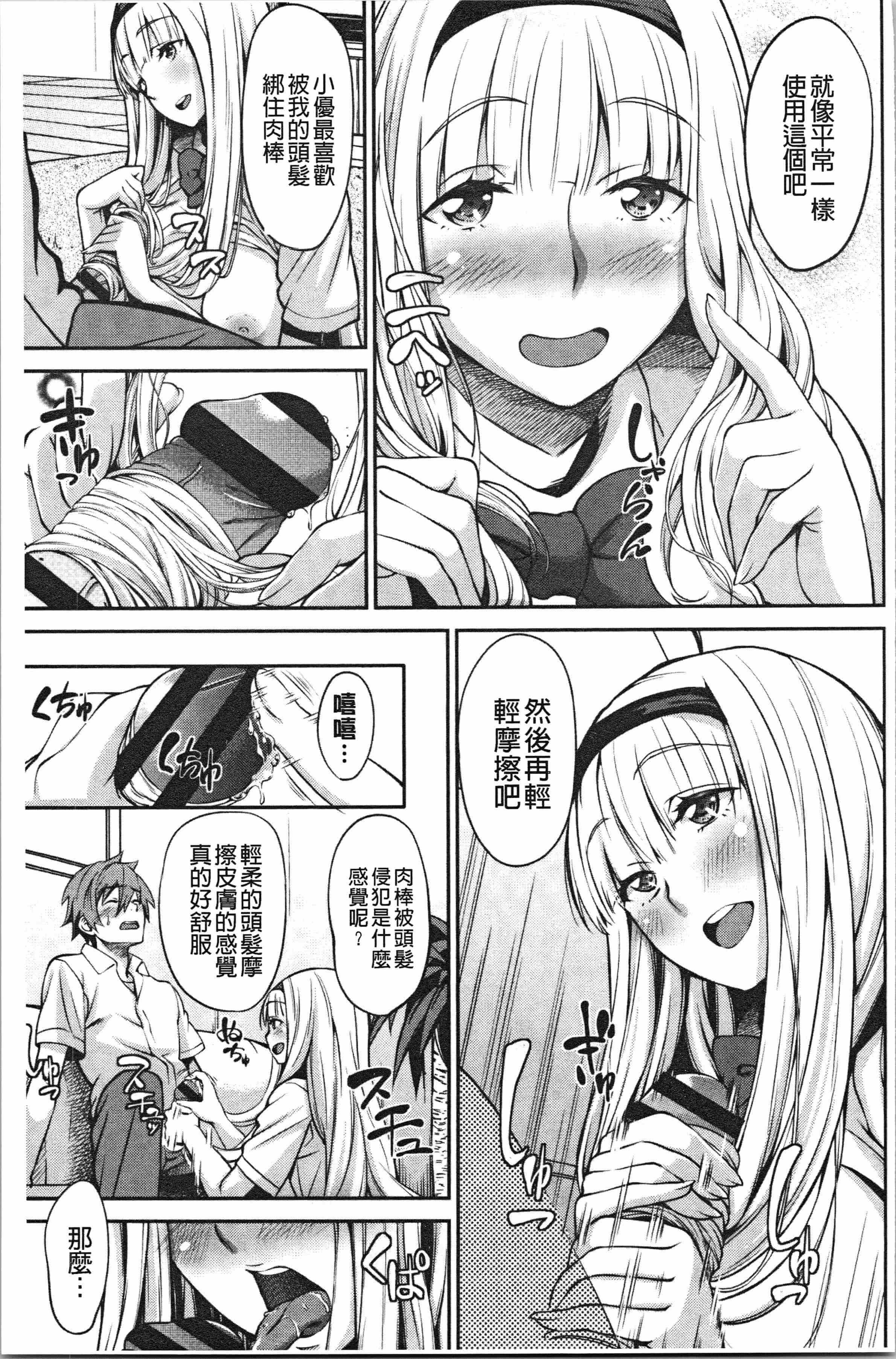 汉化版-[もんぷち] らぶ☆りび Love&Libido 彼女たちの性事情_1_第8集