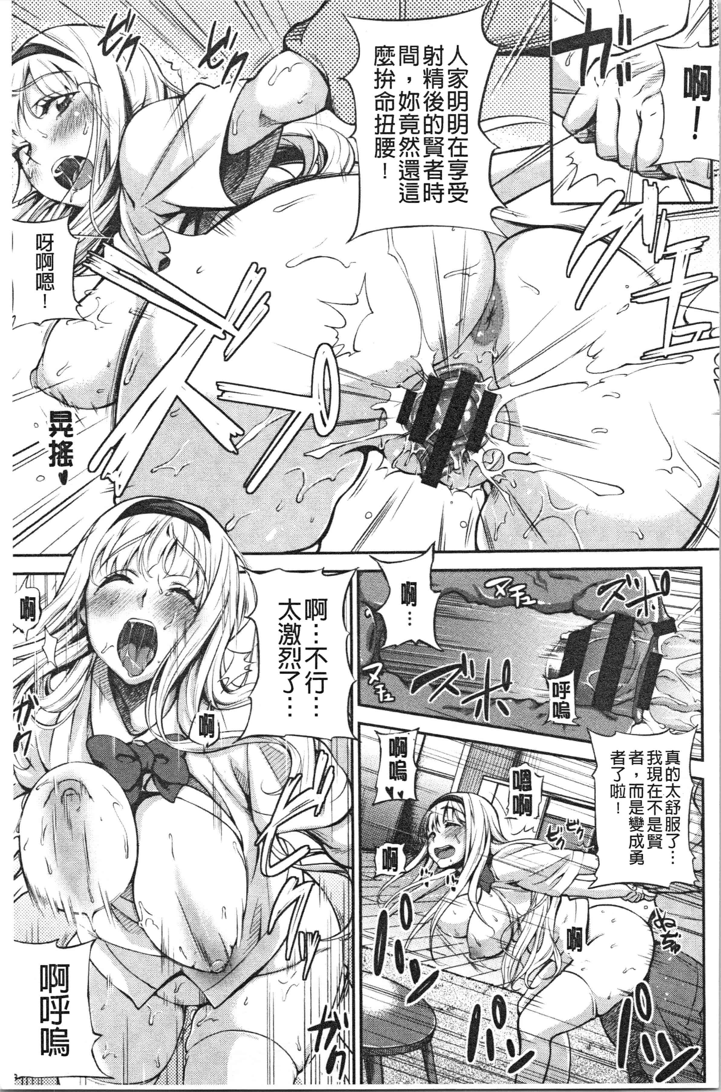 汉化版-[もんぷち] らぶ☆りび Love&Libido 彼女たちの性事情_1_第9集