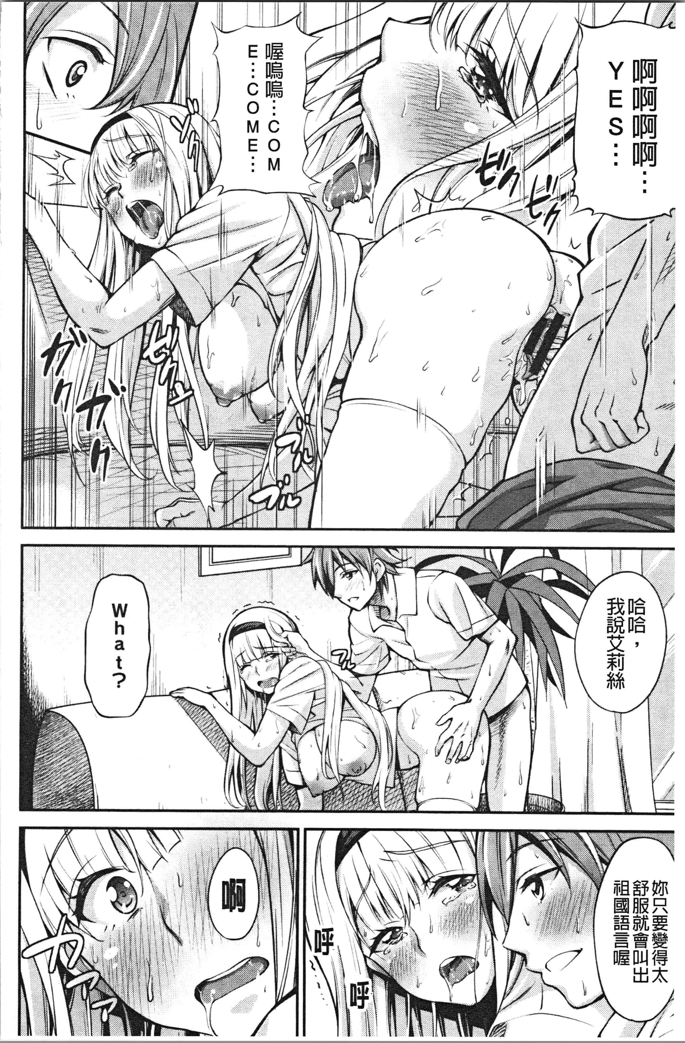 汉化版-[もんぷち] らぶ☆りび Love&Libido 彼女たちの性事情_1_第9集