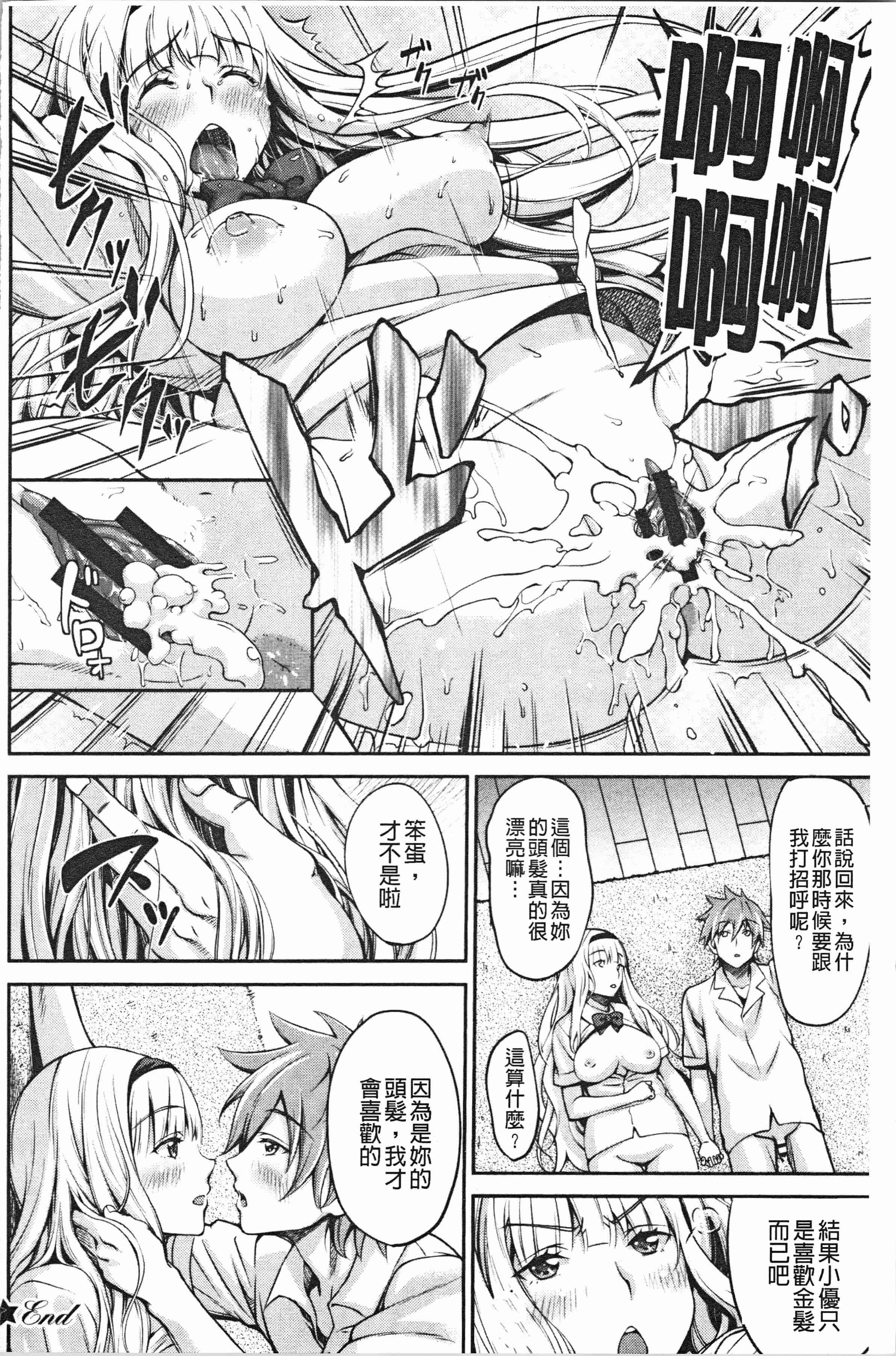 汉化版-[もんぷち] らぶ☆りび Love&Libido 彼女たちの性事情_1_第9集