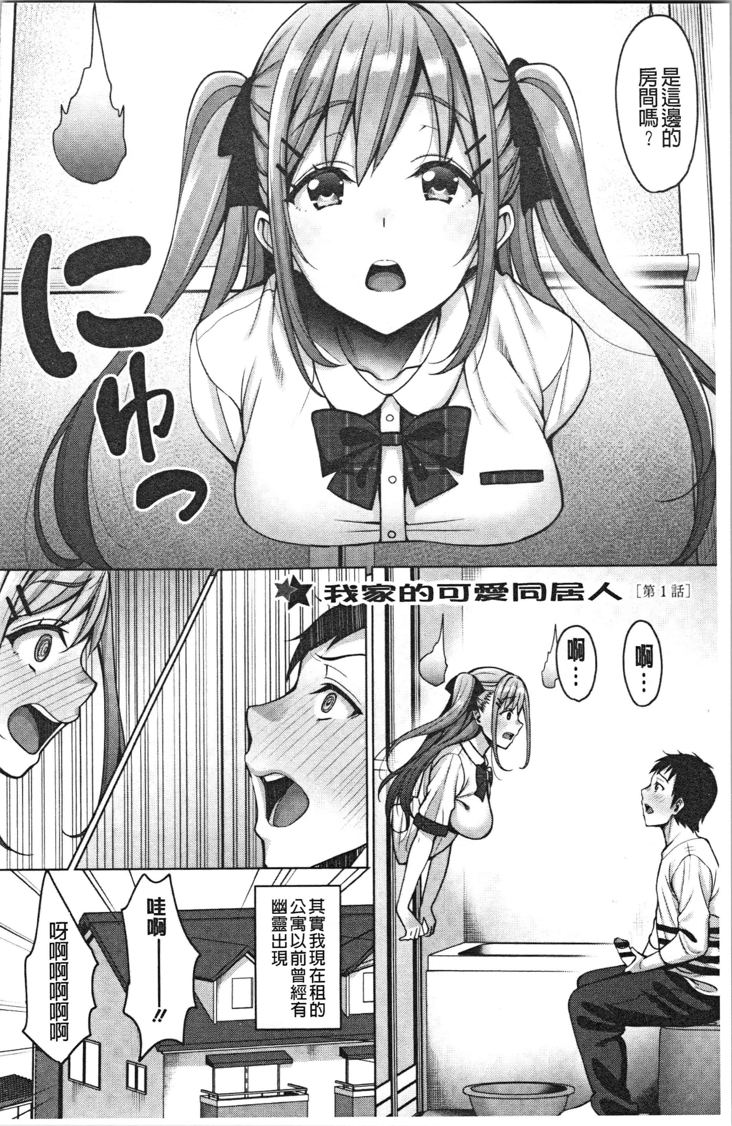 汉化版-[もんぷち] らぶ☆りび Love&Libido 彼女たちの性事情_1_第2集