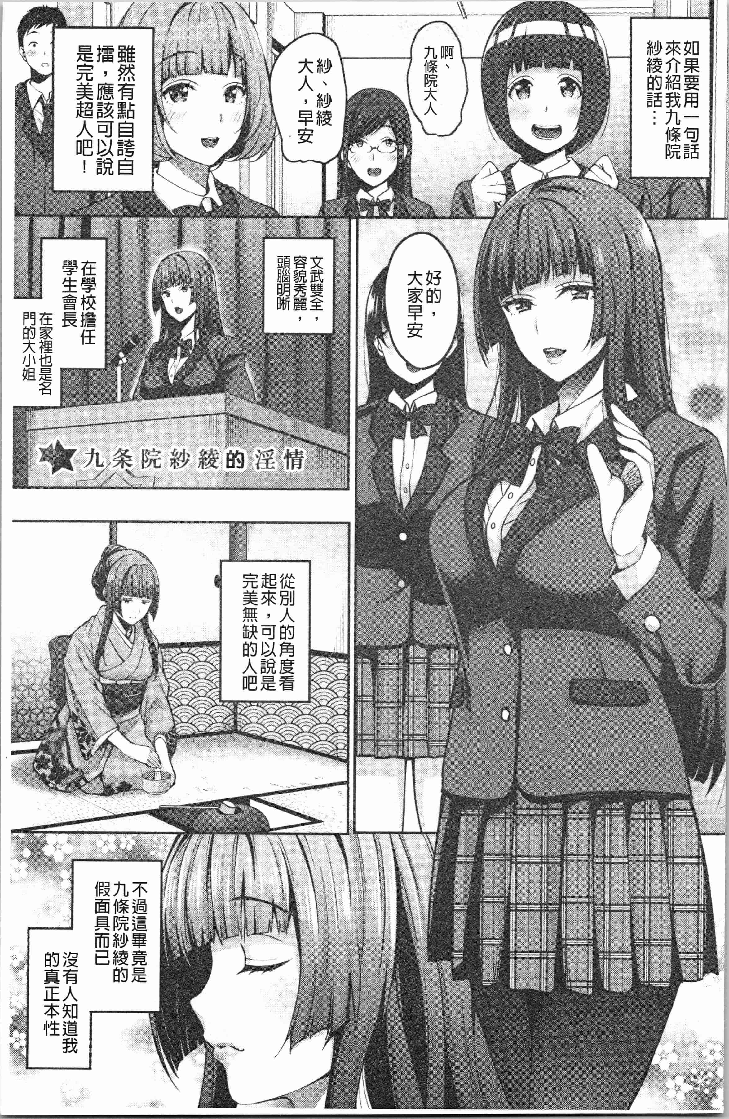 汉化版-[もんぷち] らぶ☆りび Love&Libido 彼女たちの性事情_1_第1集