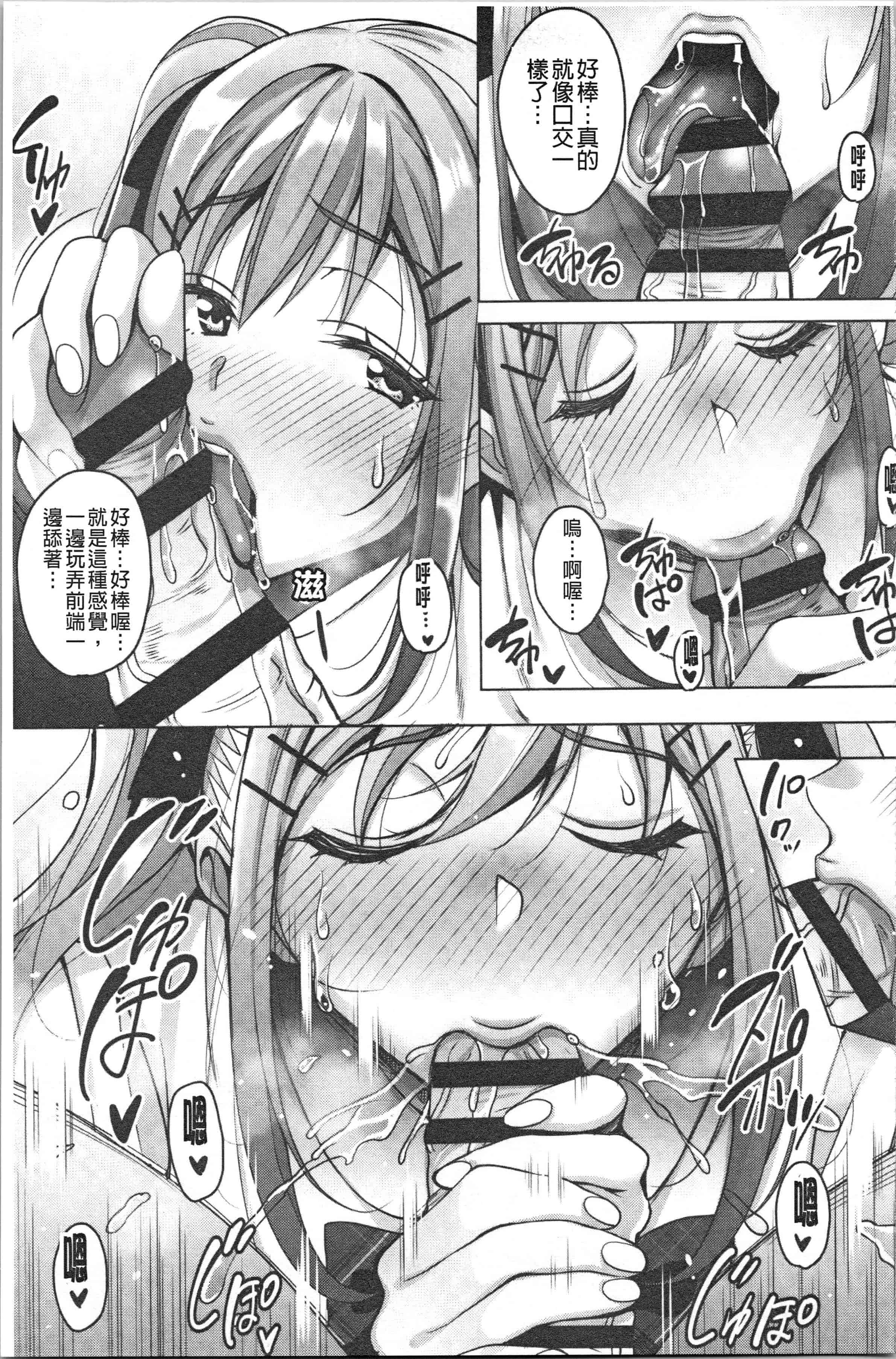 汉化版-[もんぷち] らぶ☆りび Love&Libido 彼女たちの性事情_1_第2集