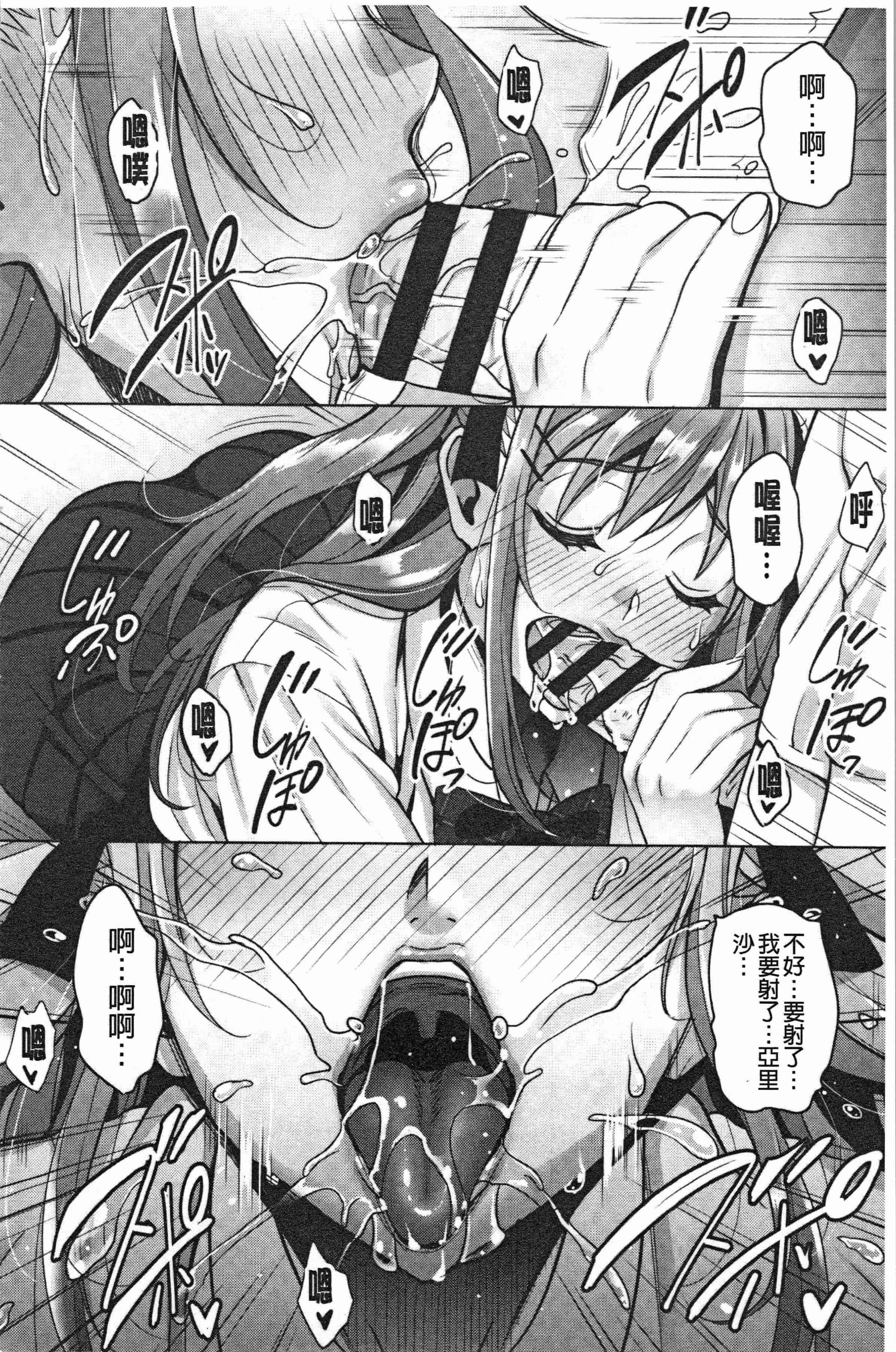 汉化版-[もんぷち] らぶ☆りび Love&Libido 彼女たちの性事情_1_第2集