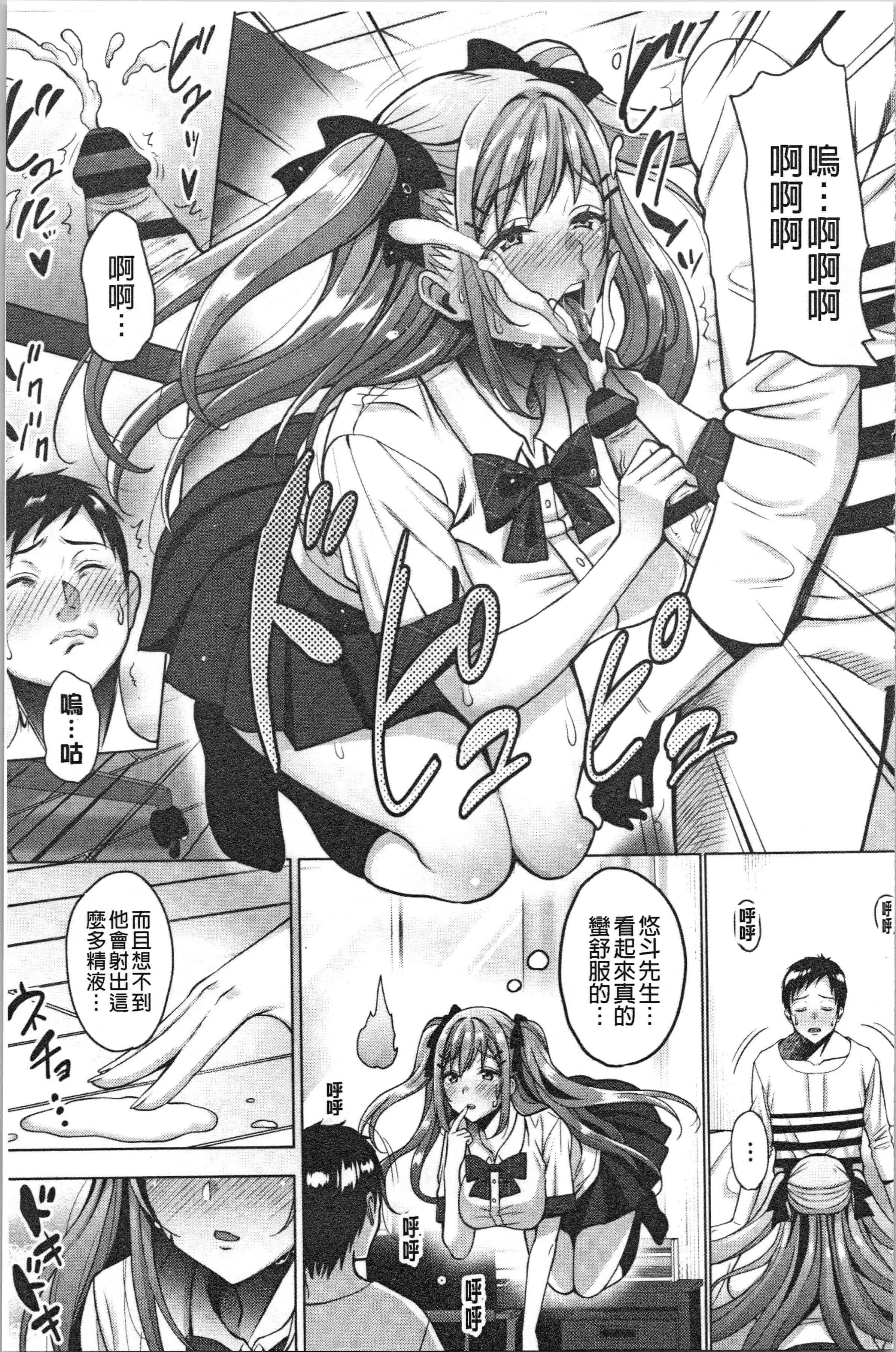 汉化版-[もんぷち] らぶ☆りび Love&Libido 彼女たちの性事情_1_第2集