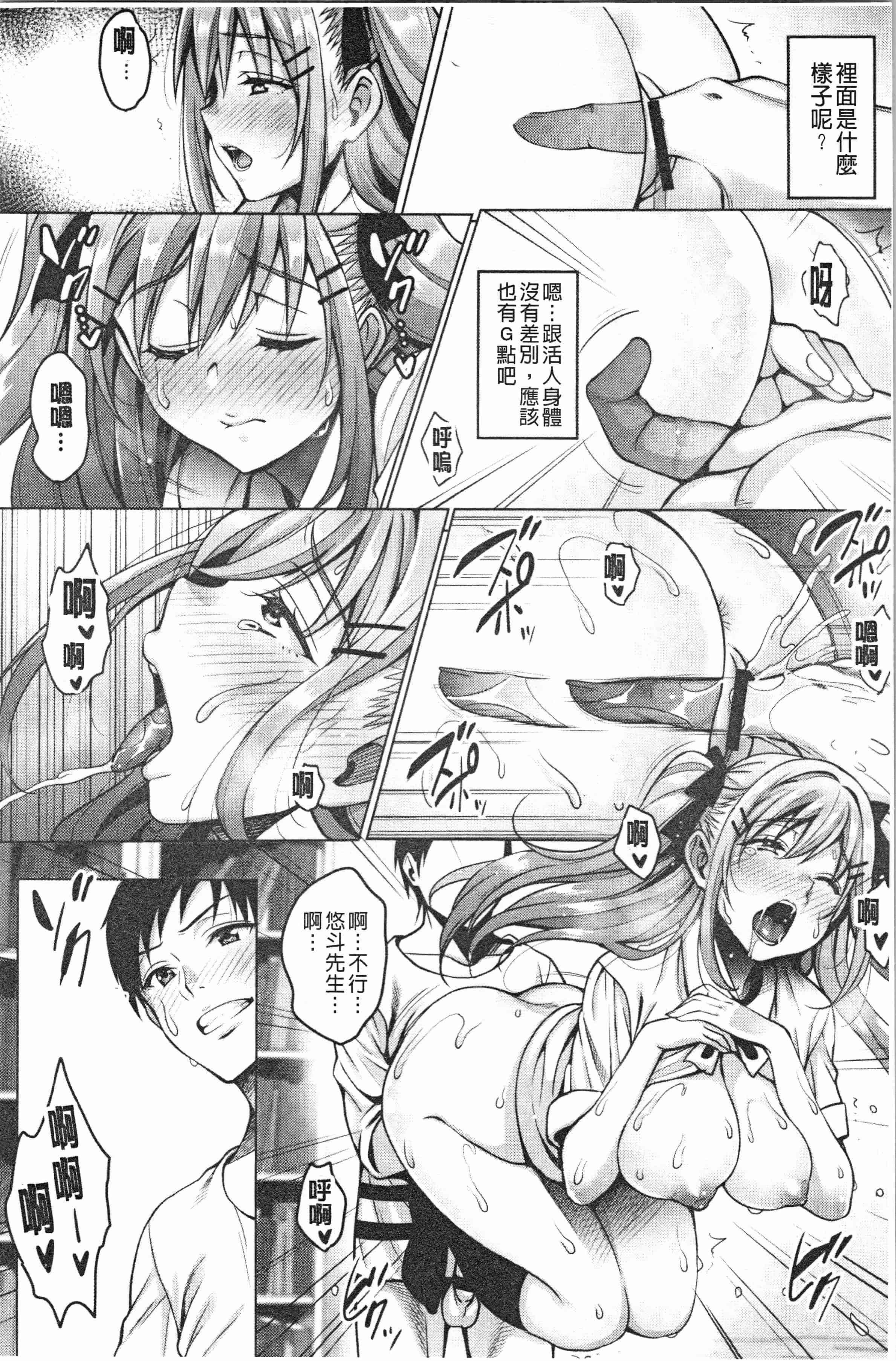 汉化版-[もんぷち] らぶ☆りび Love&Libido 彼女たちの性事情_1_第2集