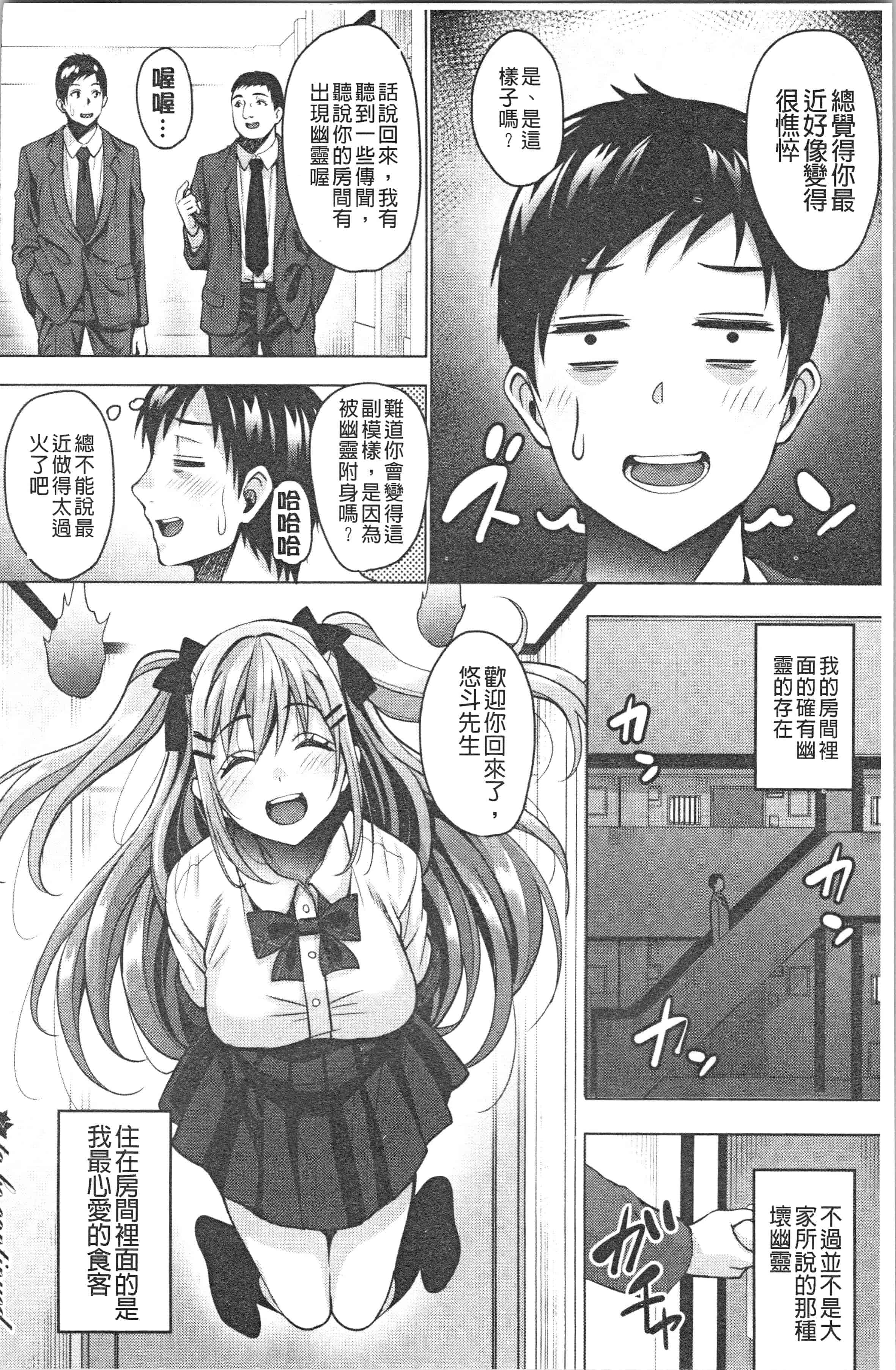 汉化版-[もんぷち] らぶ☆りび Love&Libido 彼女たちの性事情_1_第3集