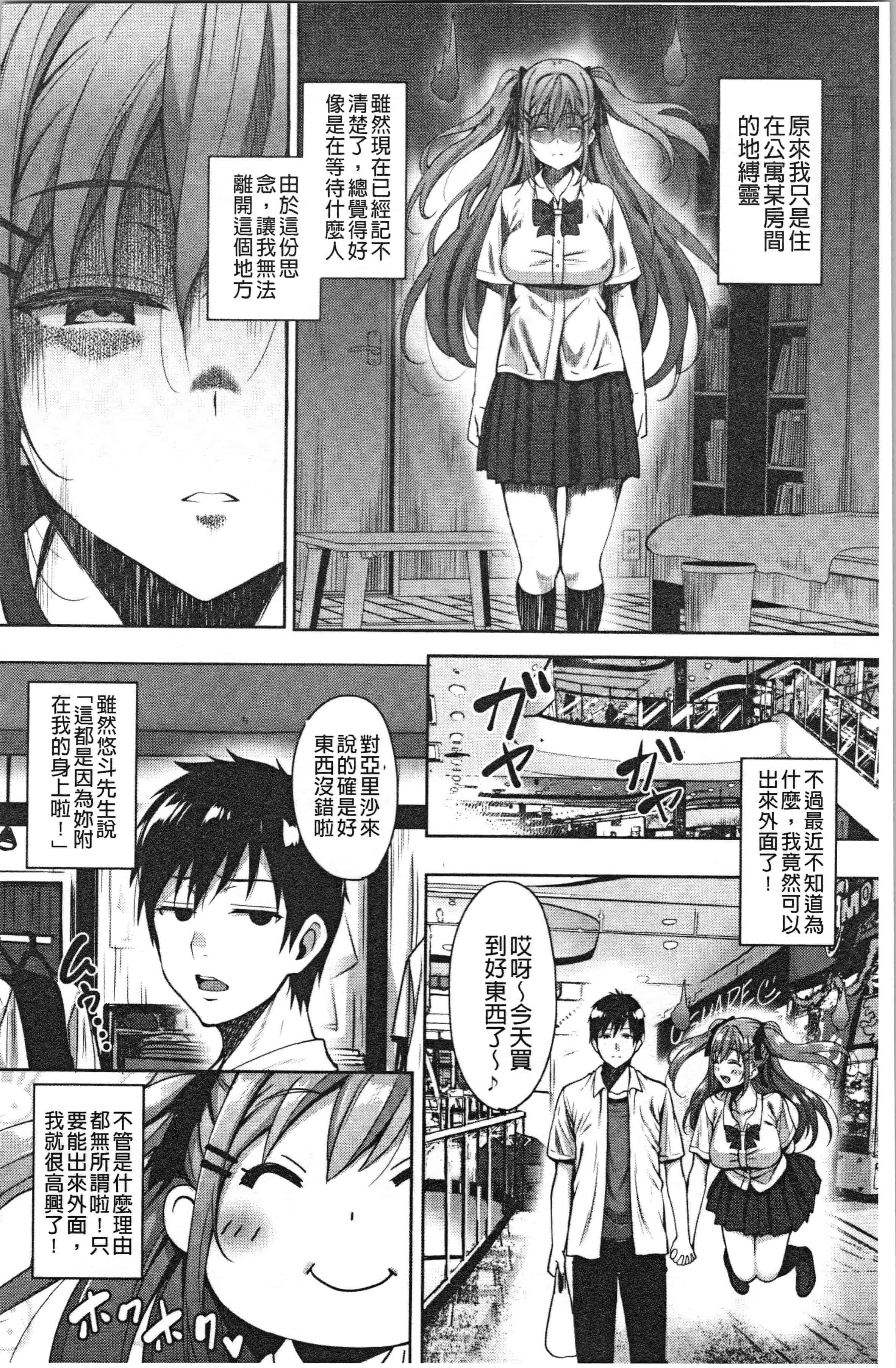 汉化版-[もんぷち] らぶ☆りび Love&Libido 彼女たちの性事情_1_第3集