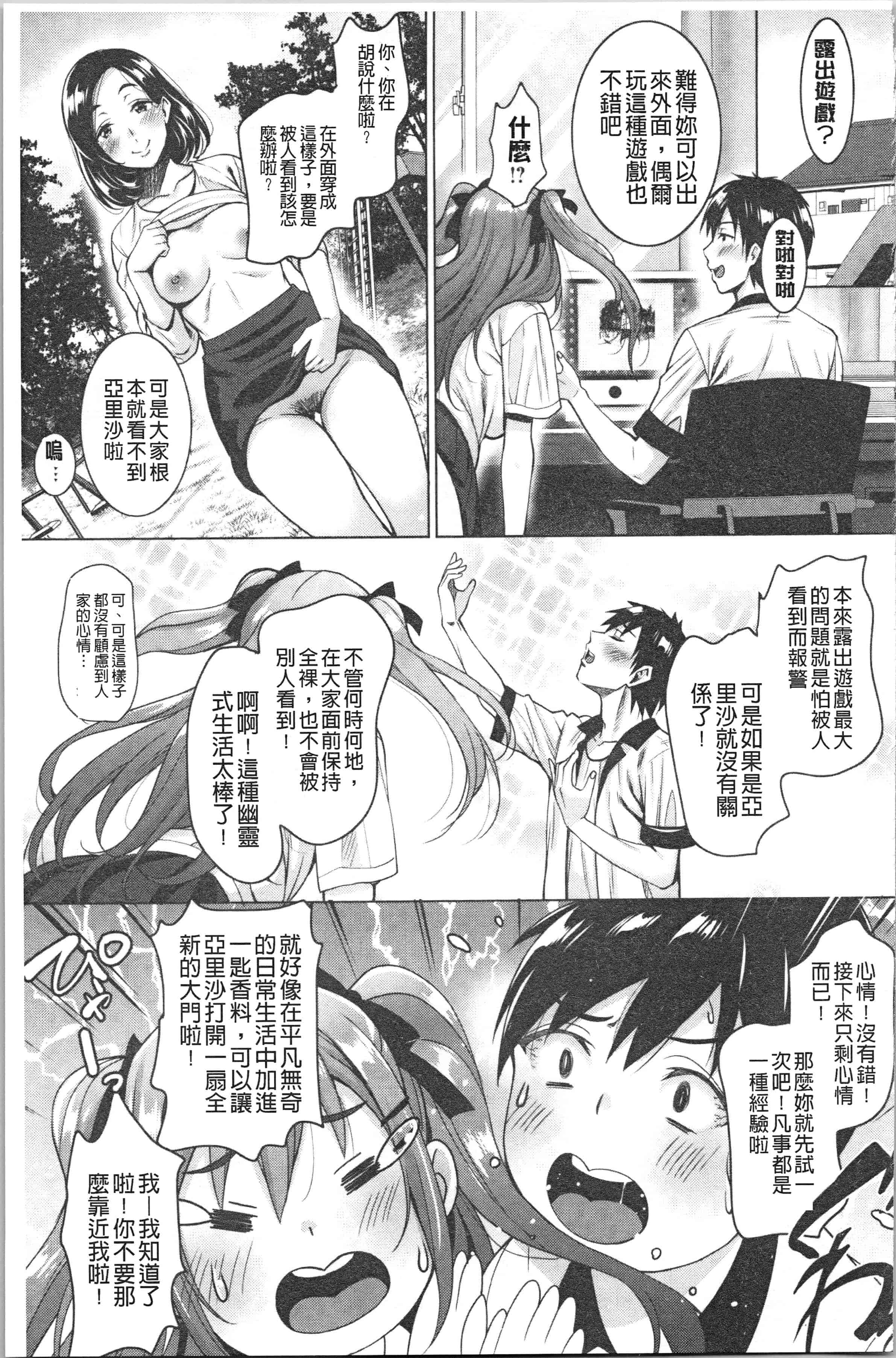 汉化版-[もんぷち] らぶ☆りび Love&Libido 彼女たちの性事情_1_第3集