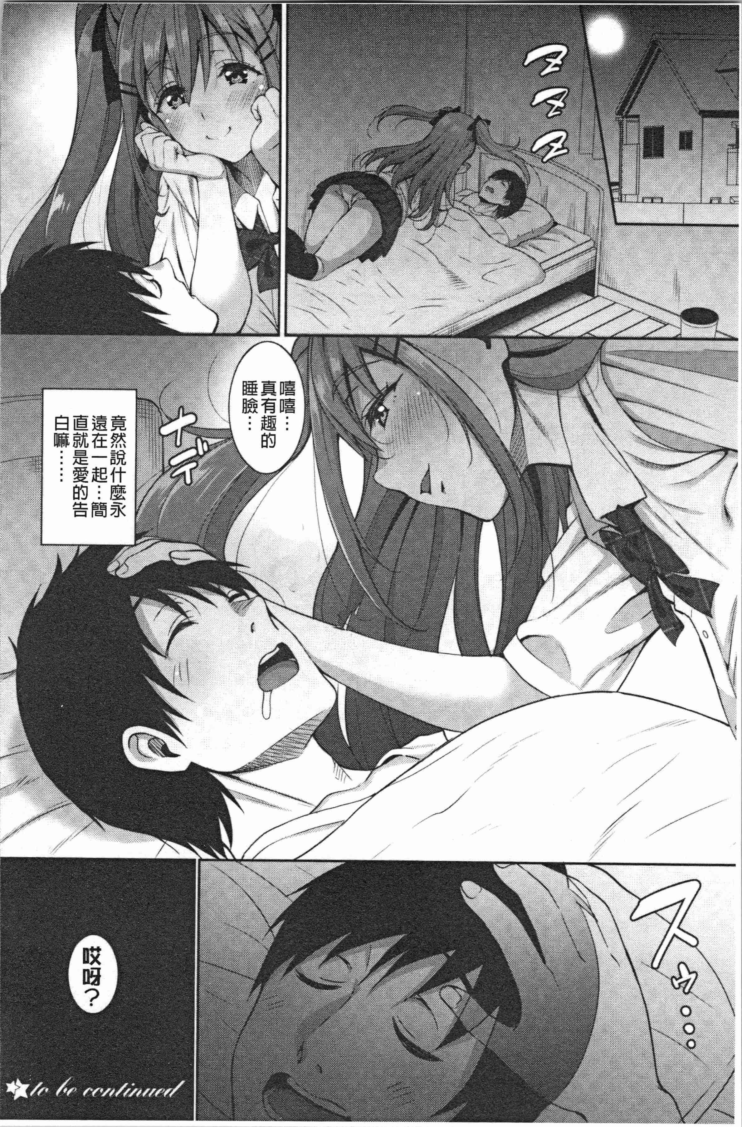 汉化版-[もんぷち] らぶ☆りび Love&Libido 彼女たちの性事情_1_第4集