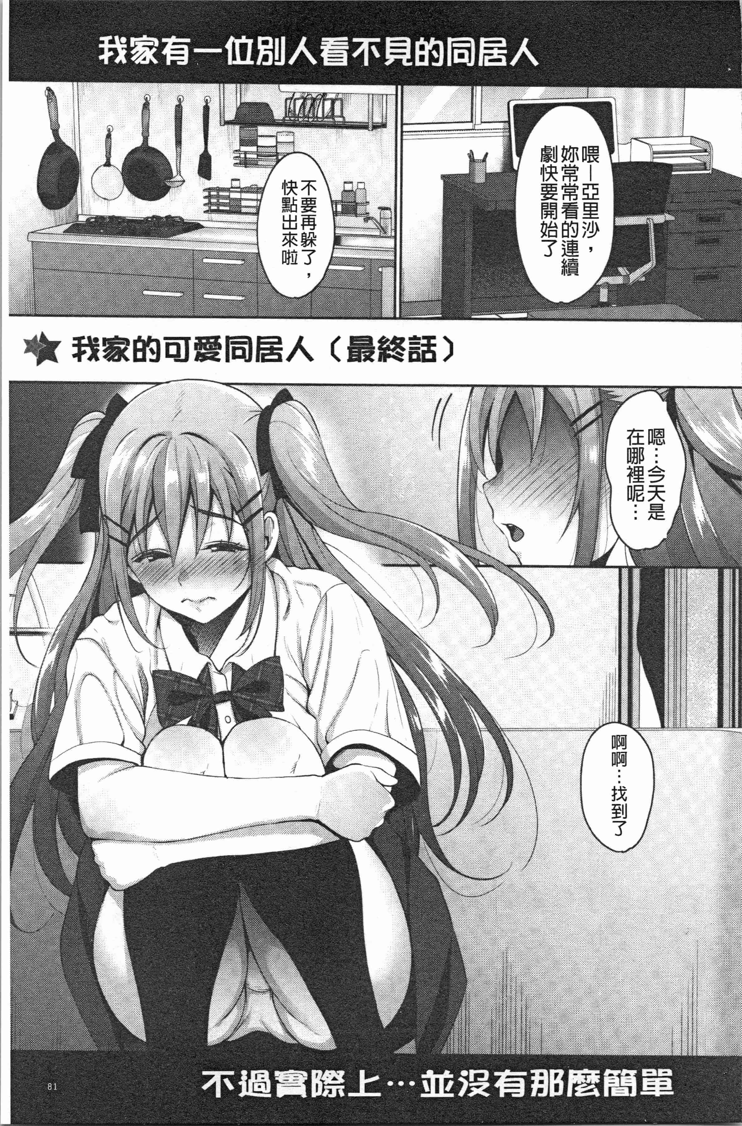 汉化版-[もんぷち] らぶ☆りび Love&Libido 彼女たちの性事情_1_第4集
