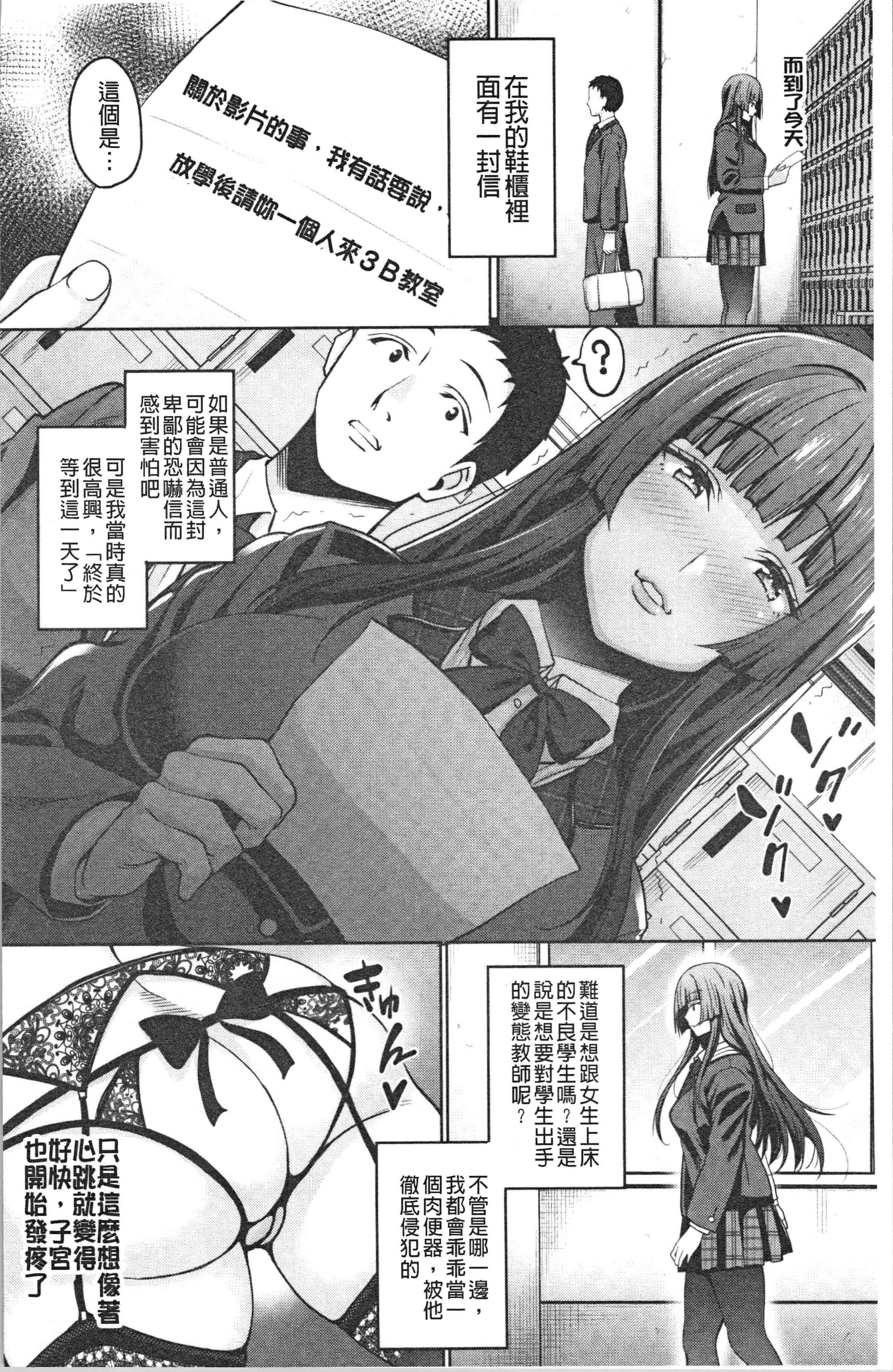 汉化版-[もんぷち] らぶ☆りび Love&Libido 彼女たちの性事情_1_第1集