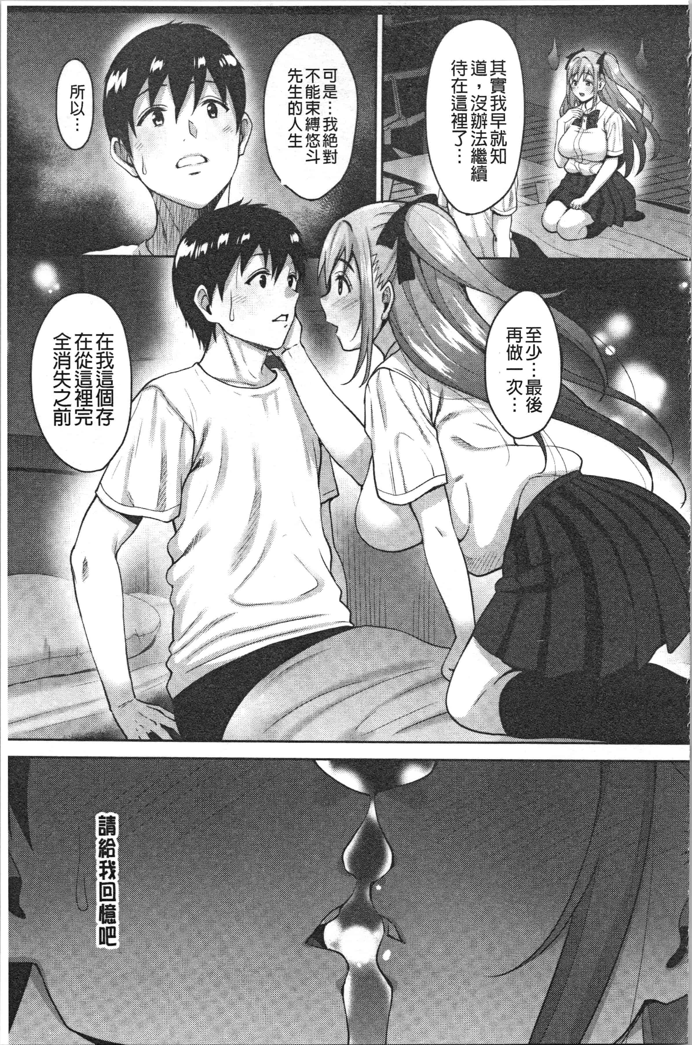 汉化版-[もんぷち] らぶ☆りび Love&Libido 彼女たちの性事情_1_第4集