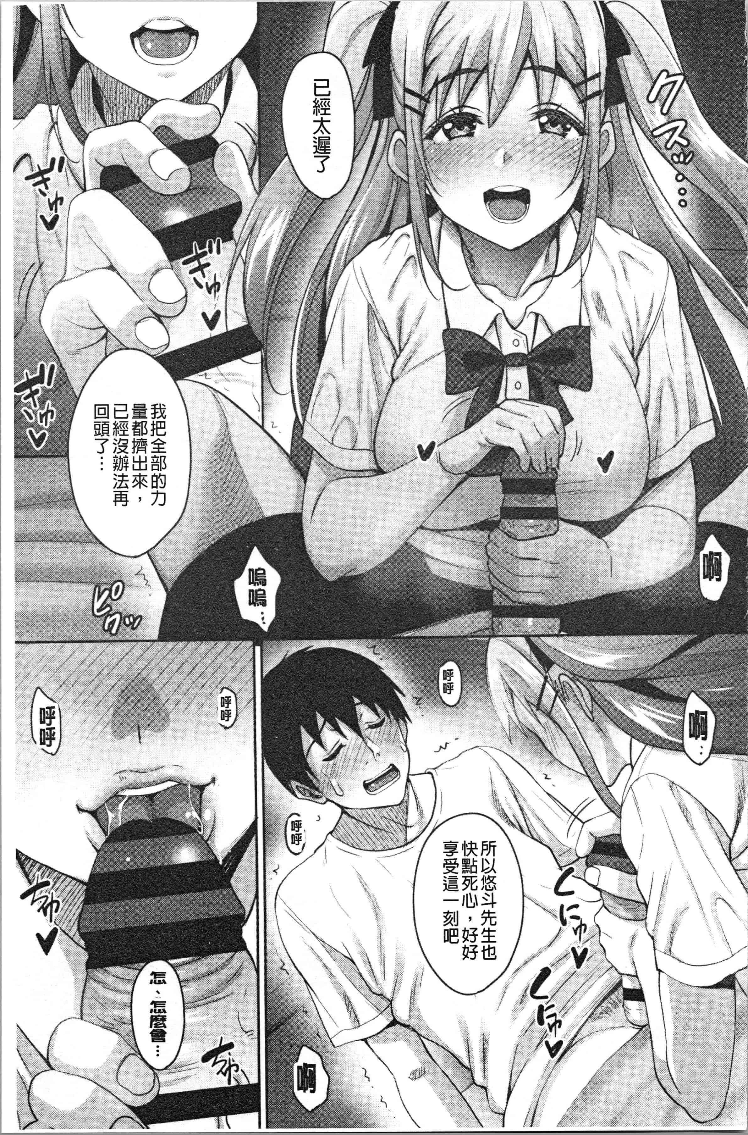 汉化版-[もんぷち] らぶ☆りび Love&Libido 彼女たちの性事情_1_第4集