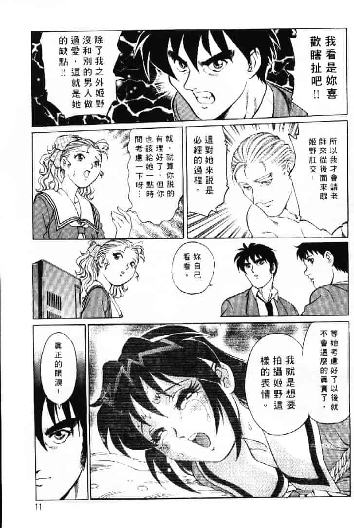 汉化版-[やながわ理央] AVシネ倶楽部 2_第1集