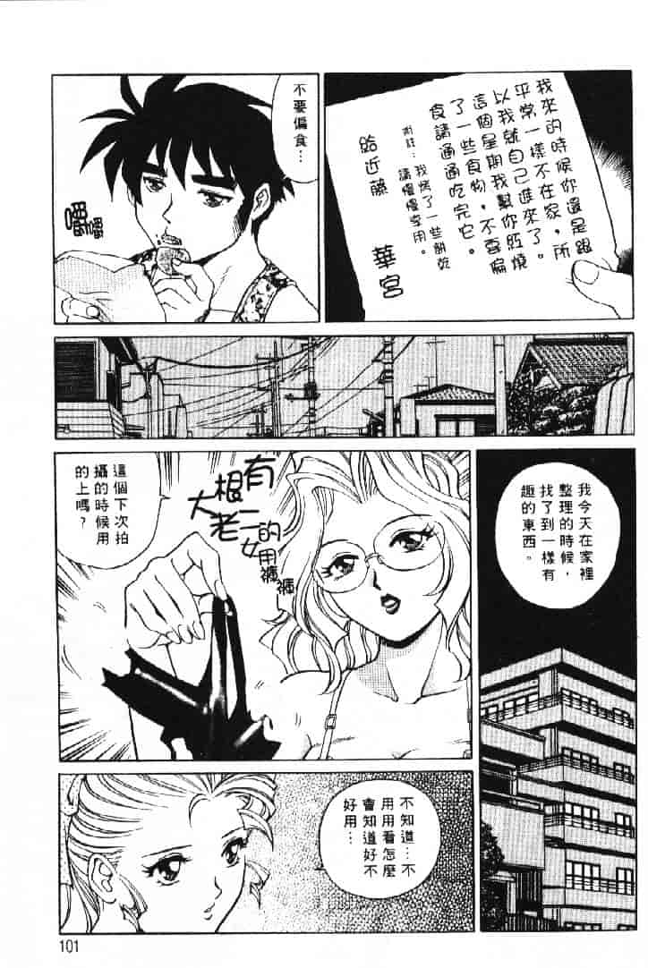 汉化版-[やながわ理央] AVシネ倶楽部 2_第4集