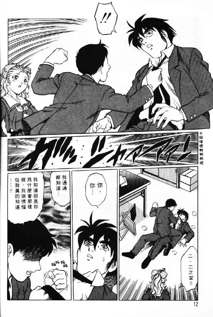 汉化版-[やながわ理央] AVシネ倶楽部 2_第1集