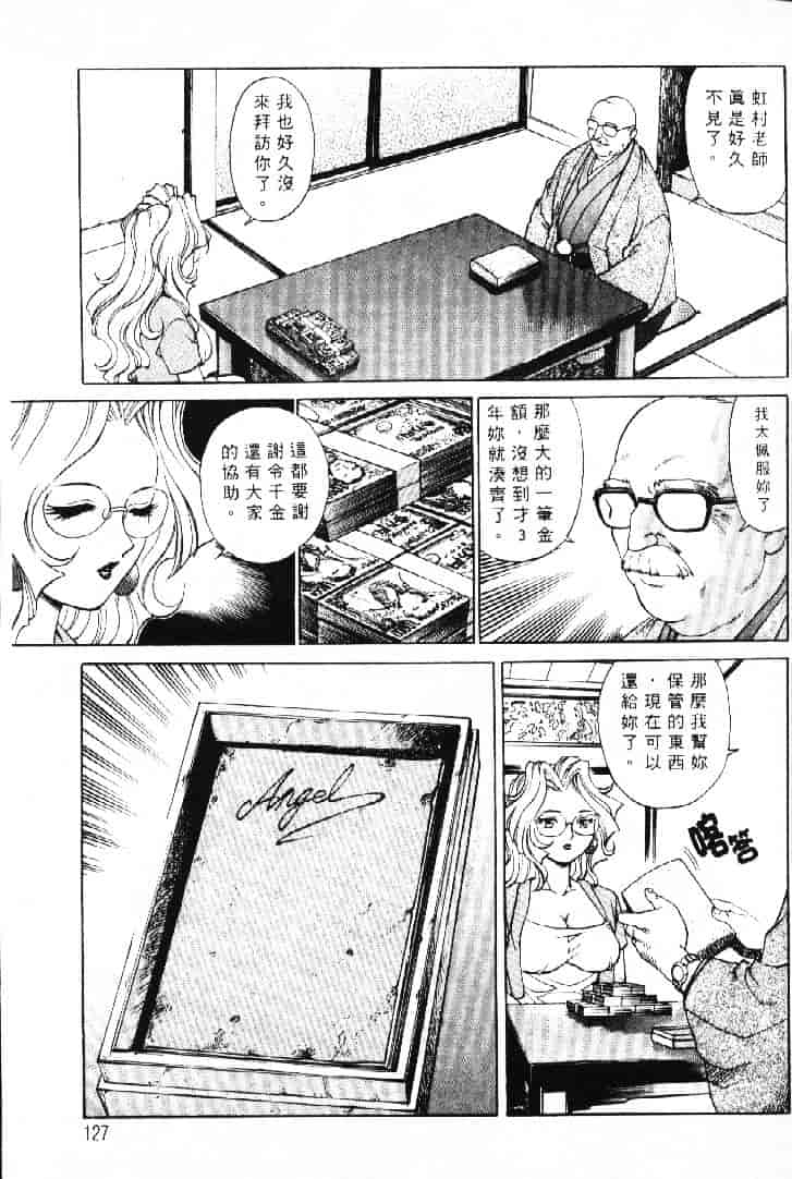 汉化版-[やながわ理央] AVシネ倶楽部 2_第6集