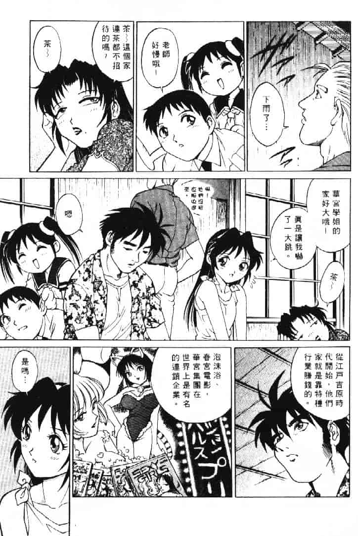 汉化版-[やながわ理央] AVシネ倶楽部 2_第6集