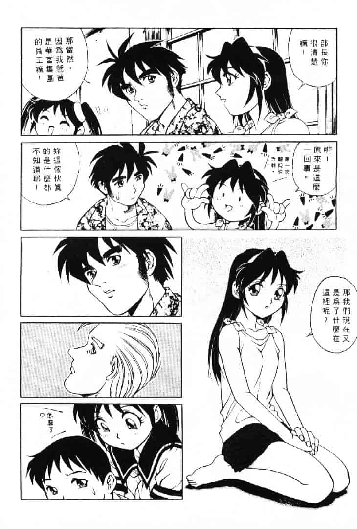 汉化版-[やながわ理央] AVシネ倶楽部 2_第6集