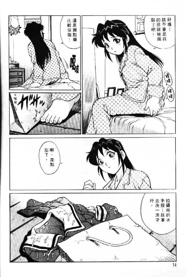 汉化版-[やながわ理央] AVシネ倶楽部 2_第1集
