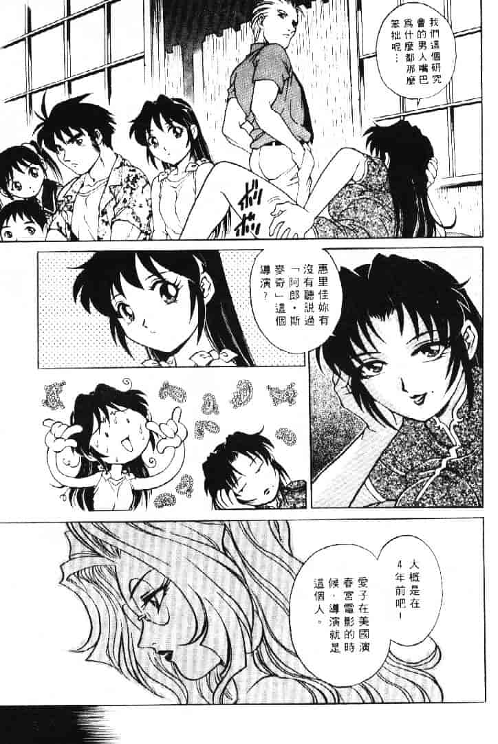 汉化版-[やながわ理央] AVシネ倶楽部 2_第6集