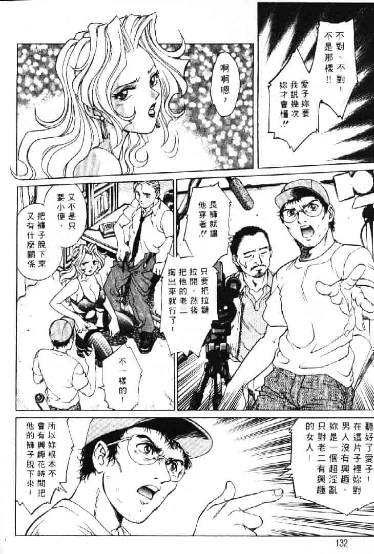 汉化版-[やながわ理央] AVシネ倶楽部 2_第6集