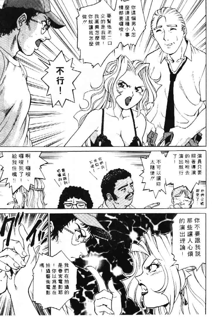 汉化版-[やながわ理央] AVシネ倶楽部 2_第6集