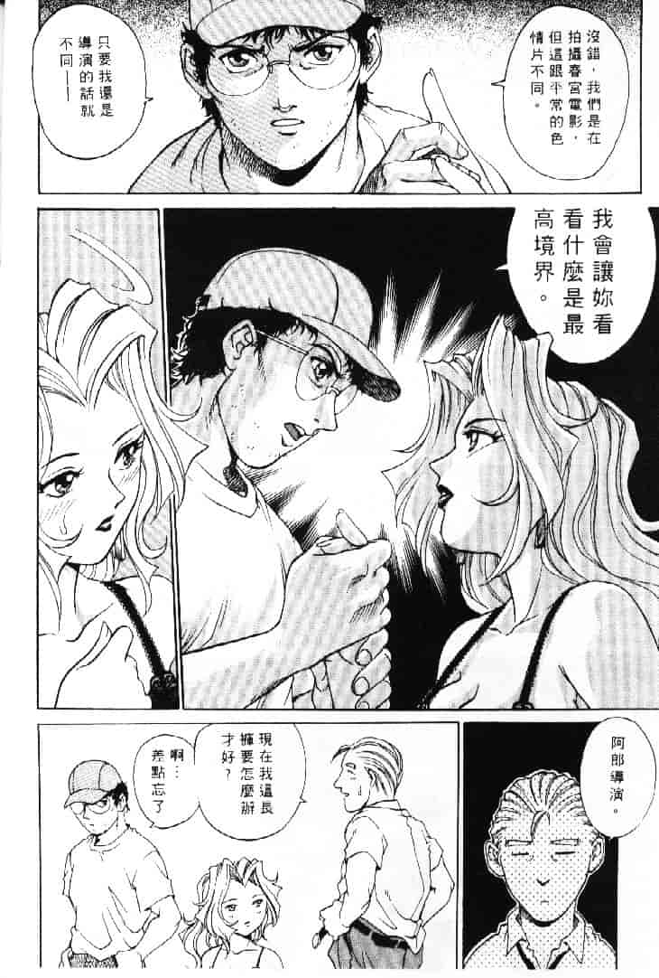 汉化版-[やながわ理央] AVシネ倶楽部 2_第6集
