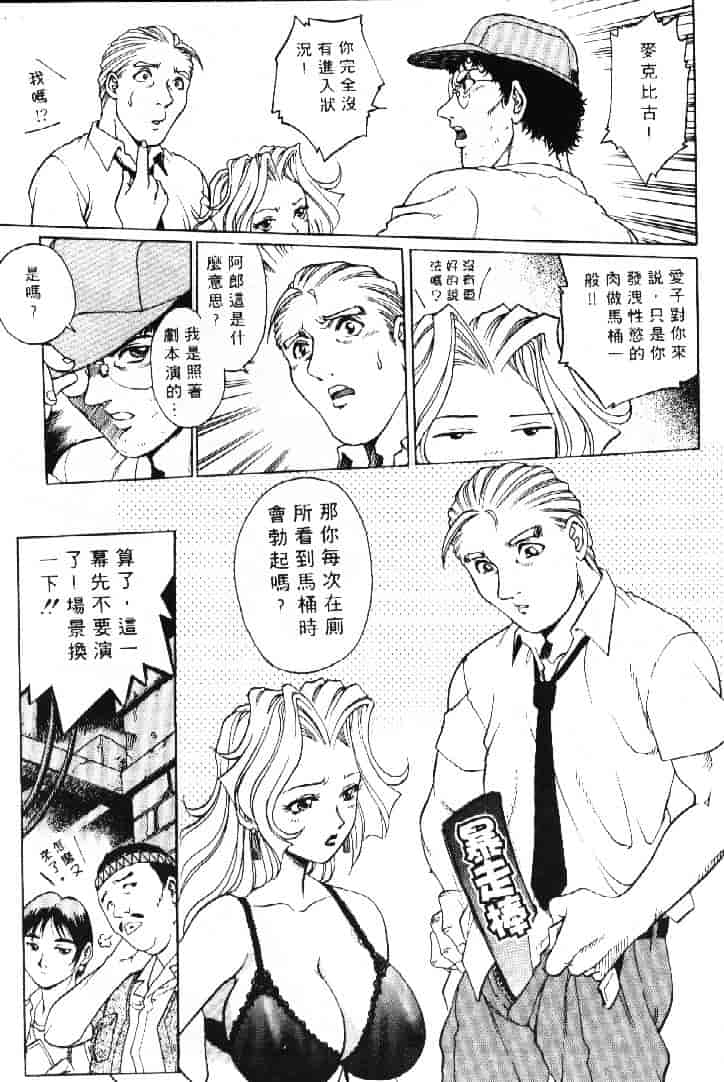 汉化版-[やながわ理央] AVシネ倶楽部 2_第6集