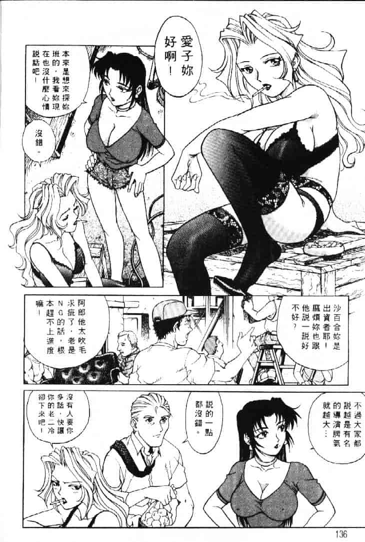 汉化版-[やながわ理央] AVシネ倶楽部 2_第6集
