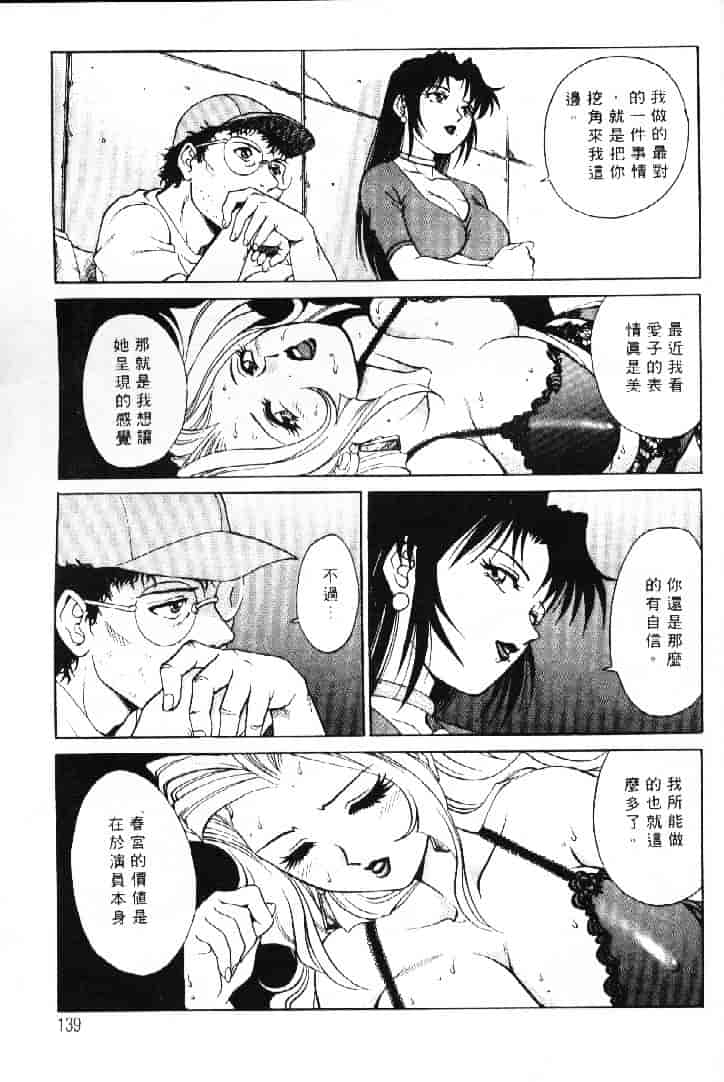 汉化版-[やながわ理央] AVシネ倶楽部 2_第6集