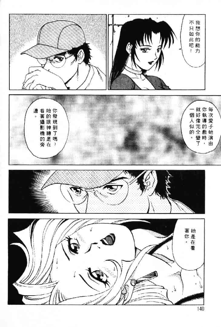 汉化版-[やながわ理央] AVシネ倶楽部 2_第6集