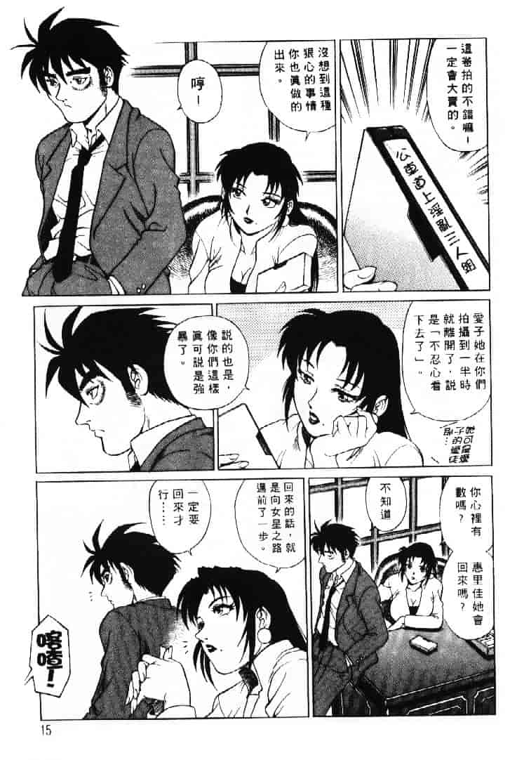 汉化版-[やながわ理央] AVシネ倶楽部 2_第1集