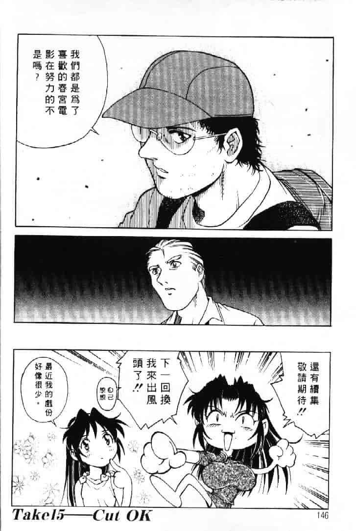 汉化版-[やながわ理央] AVシネ倶楽部 2_第6集